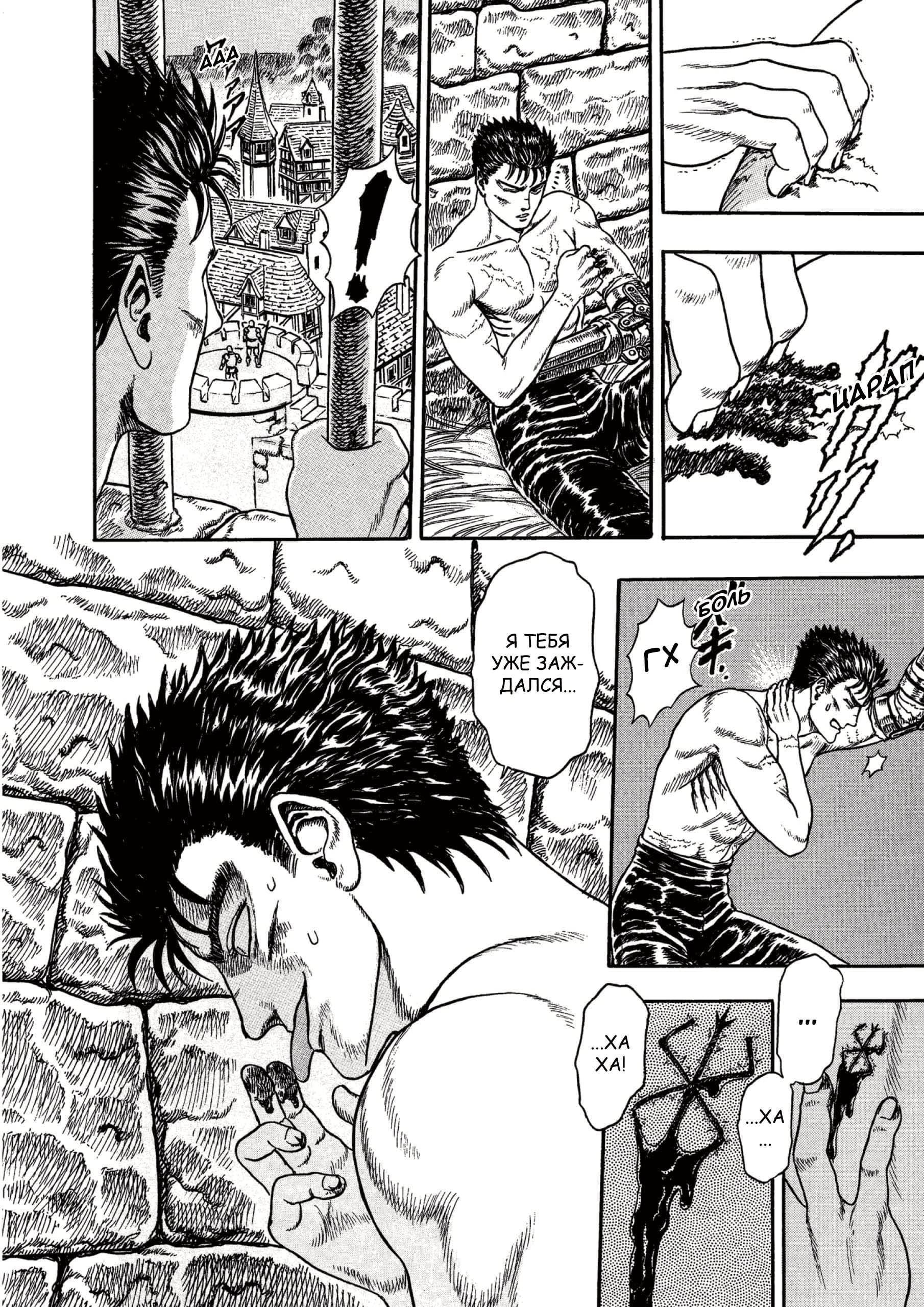 Read Berserk RU Manga Online