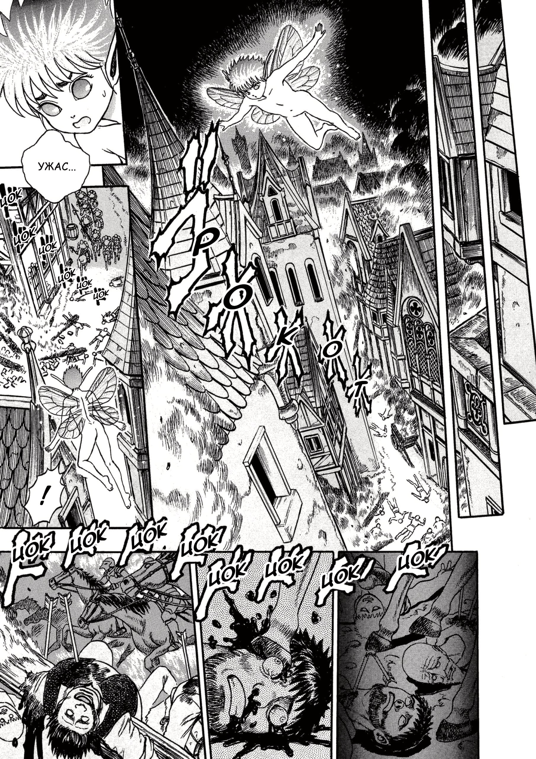 Read Berserk RU Manga Online