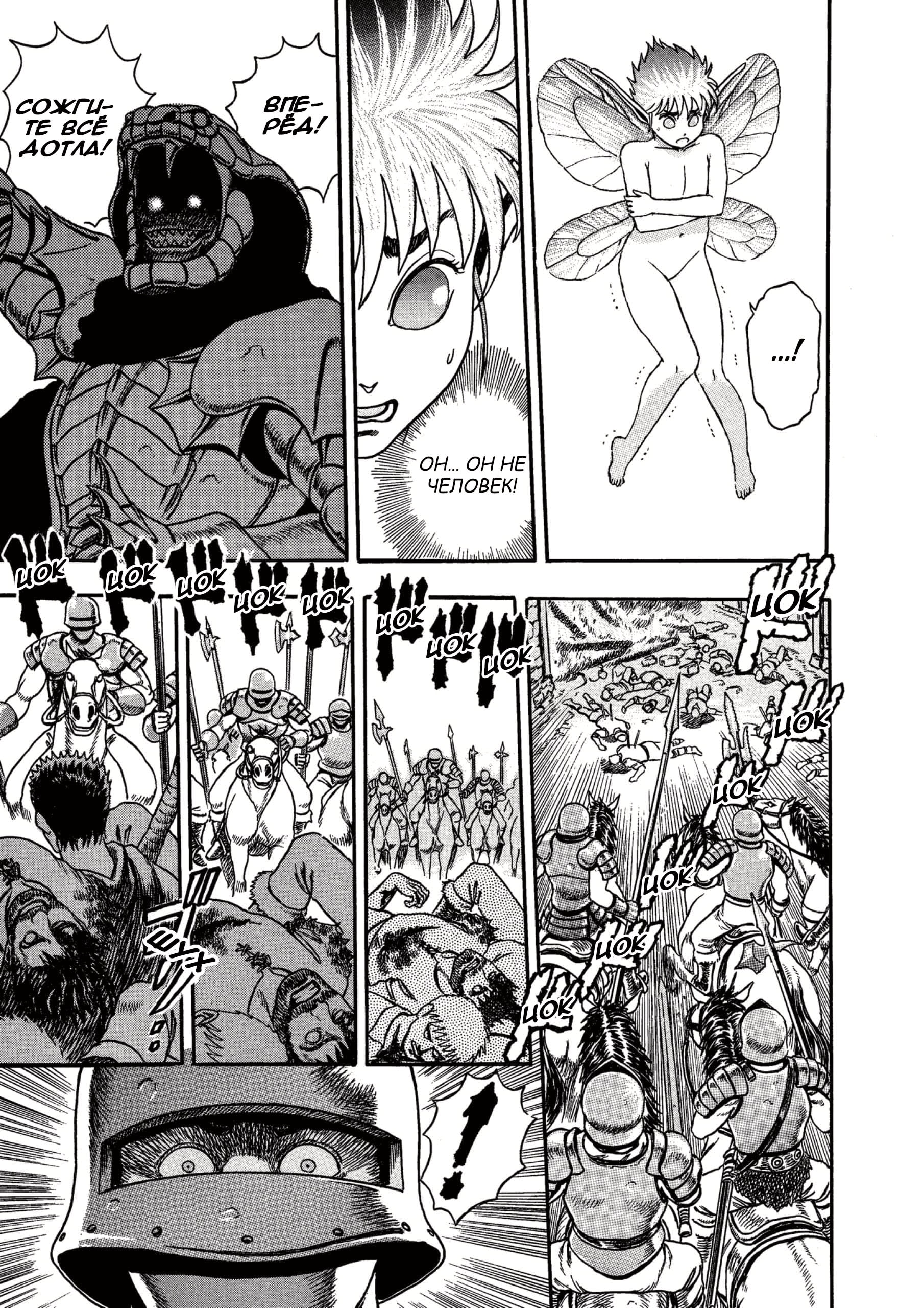 Read Berserk RU Manga Online