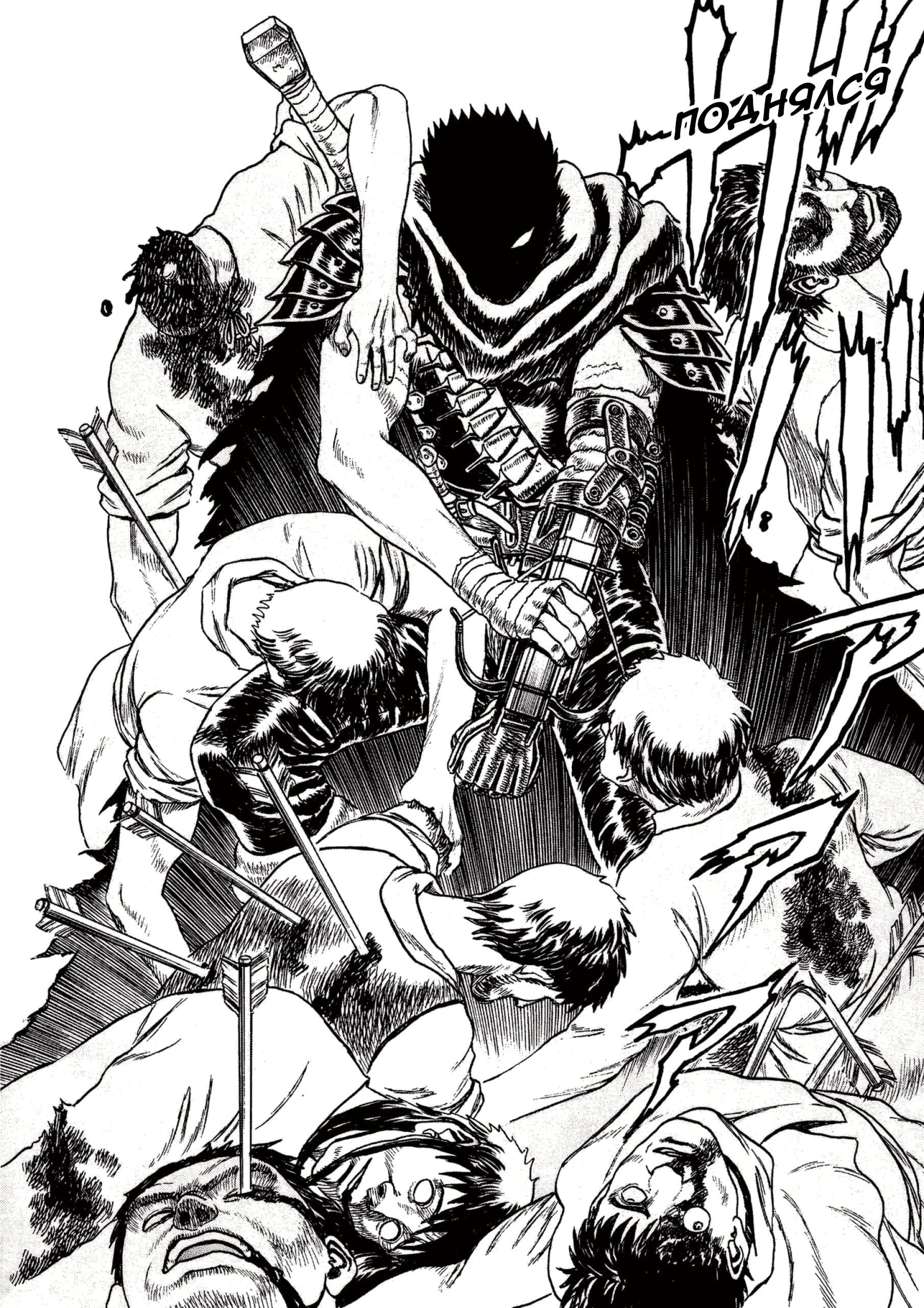 Read Berserk RU Manga Online