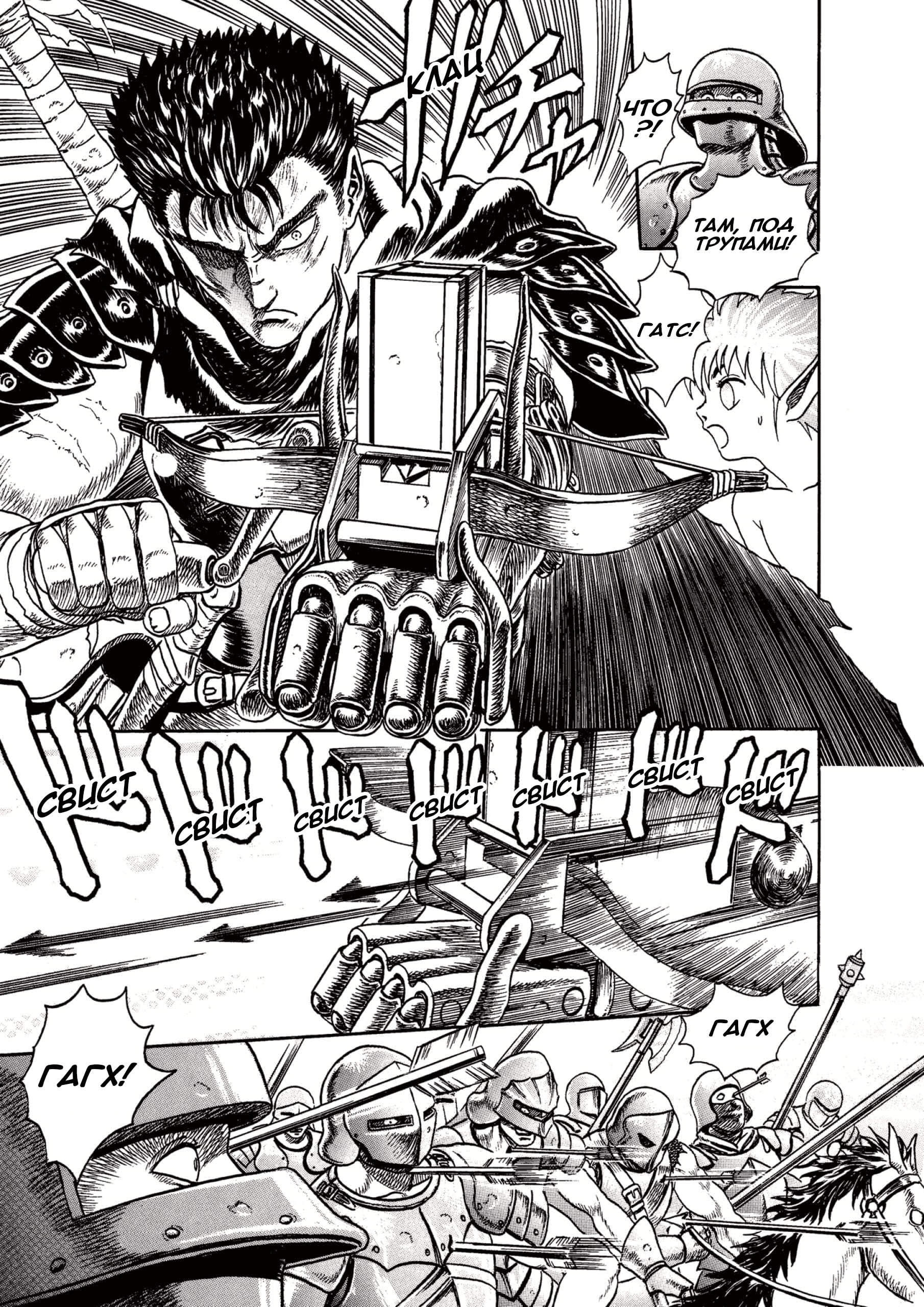 Read Berserk RU Manga Online