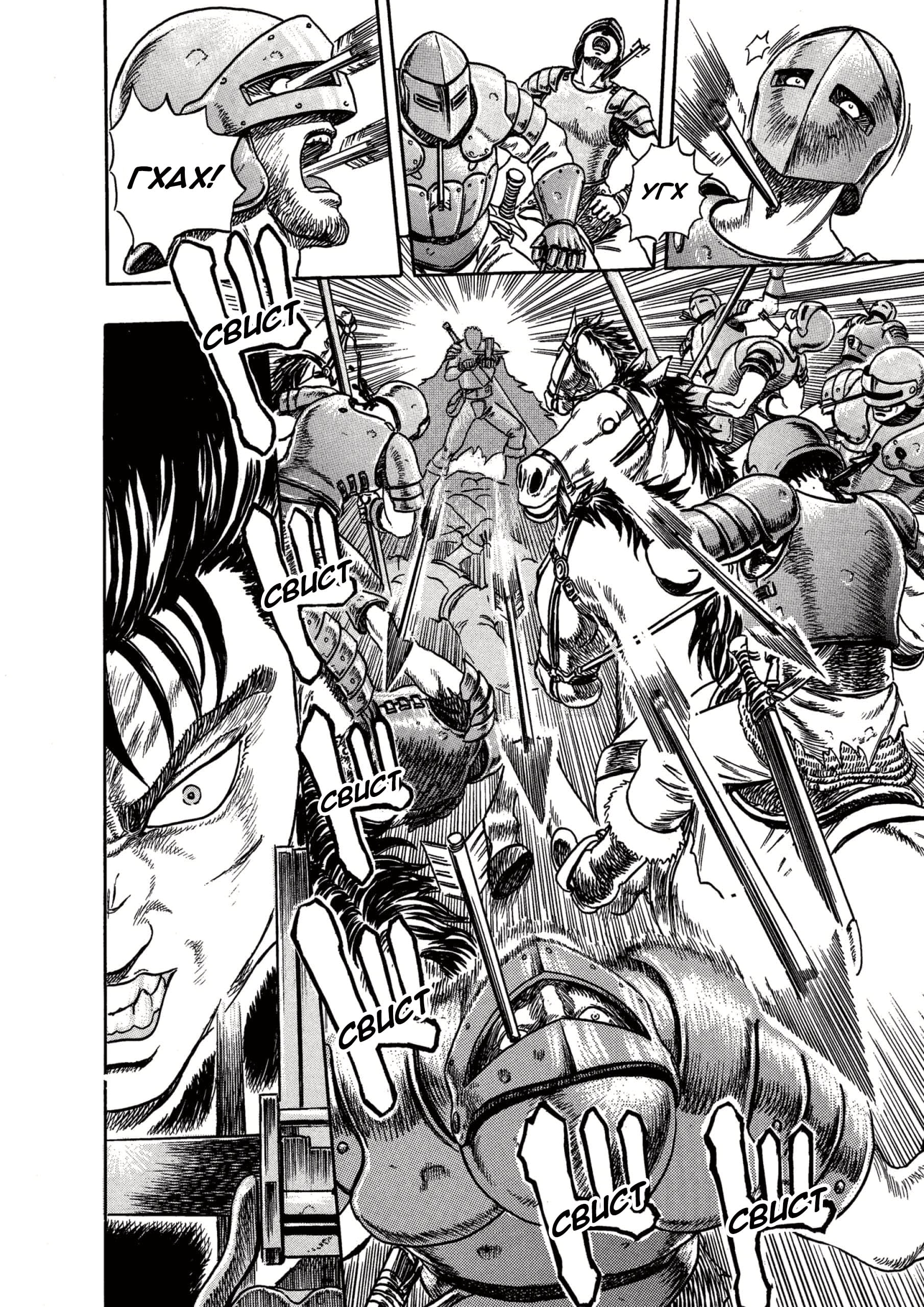 Read Berserk RU Manga Online