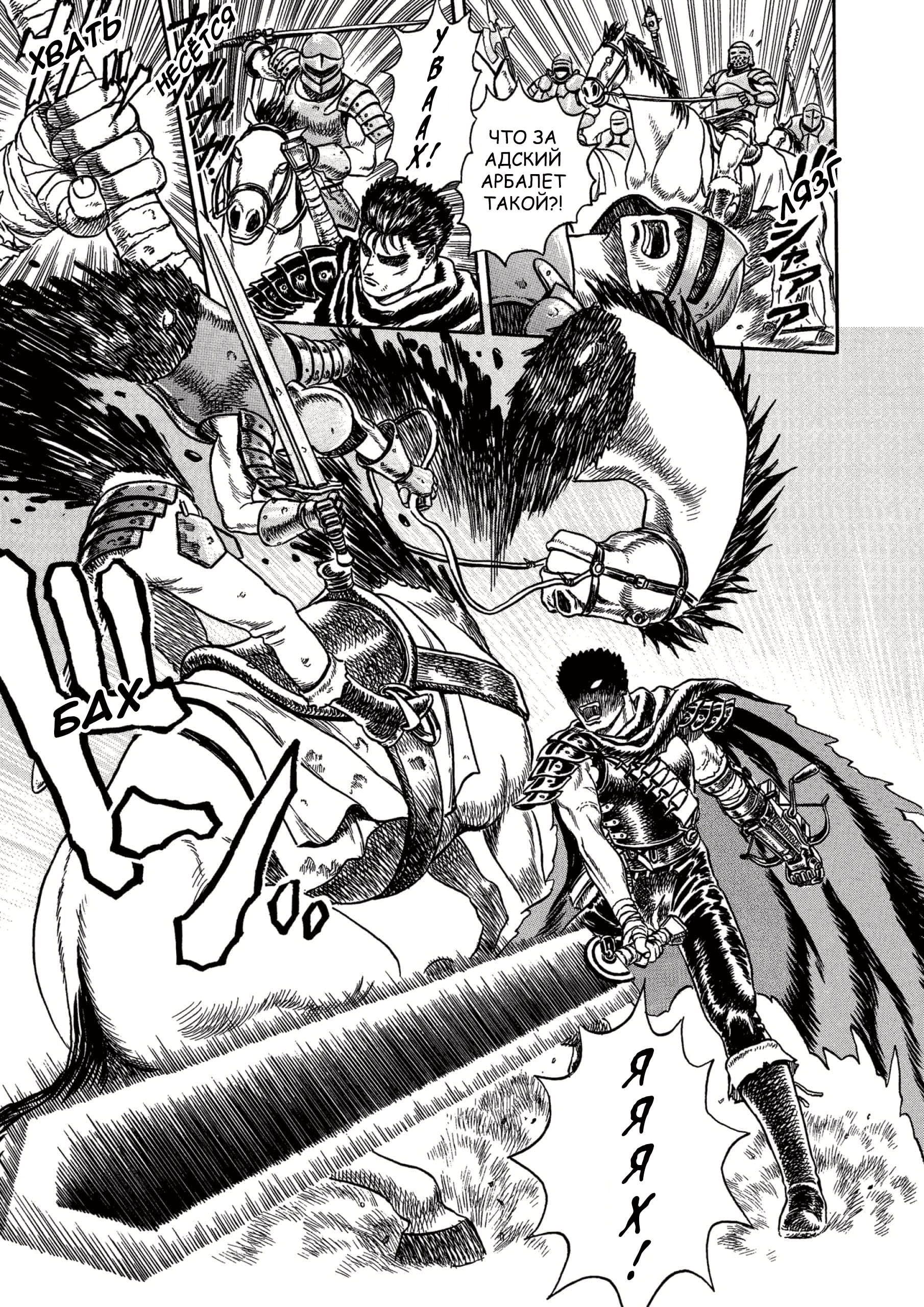 Read Berserk RU Manga Online