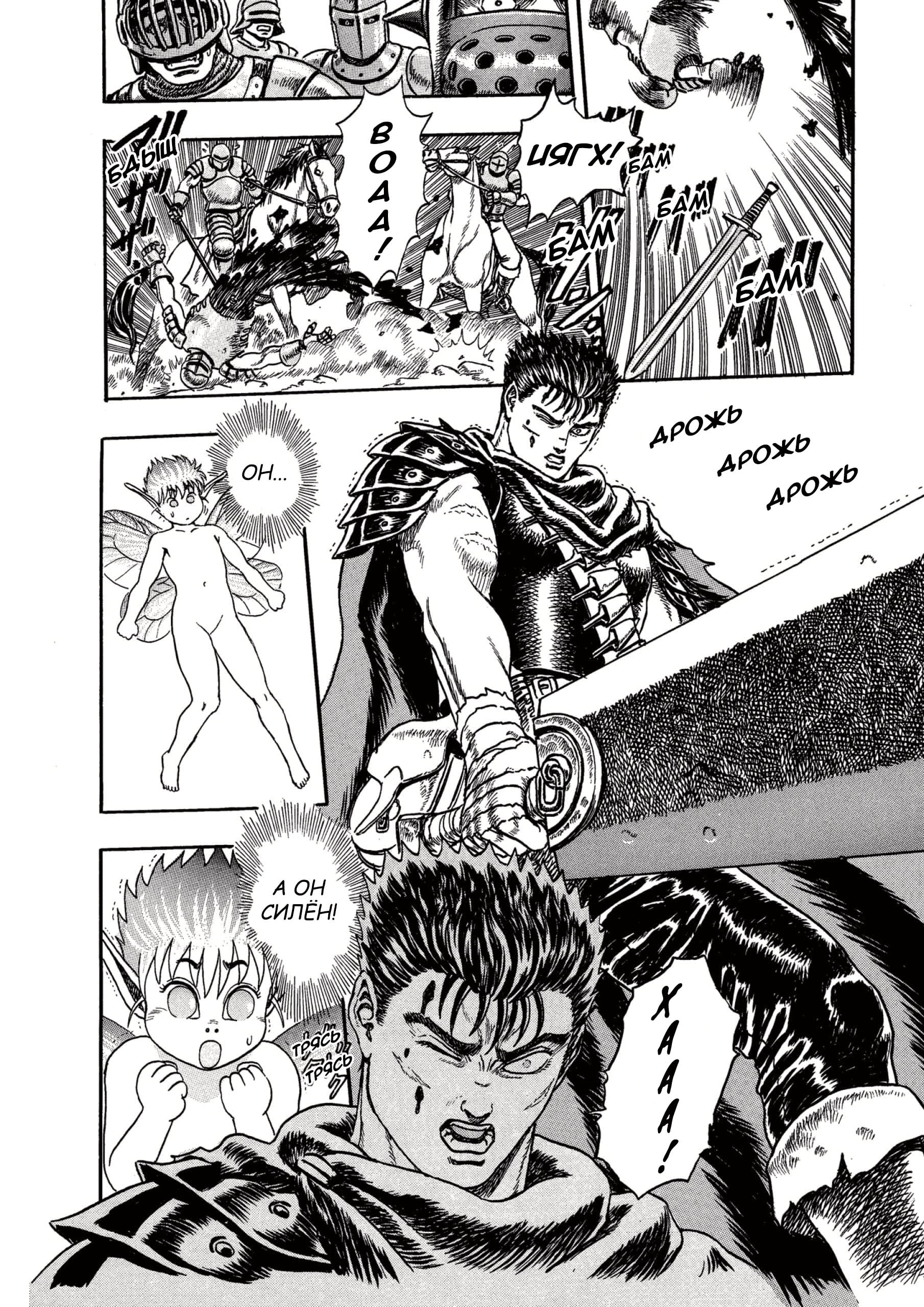Read Berserk RU Manga Online