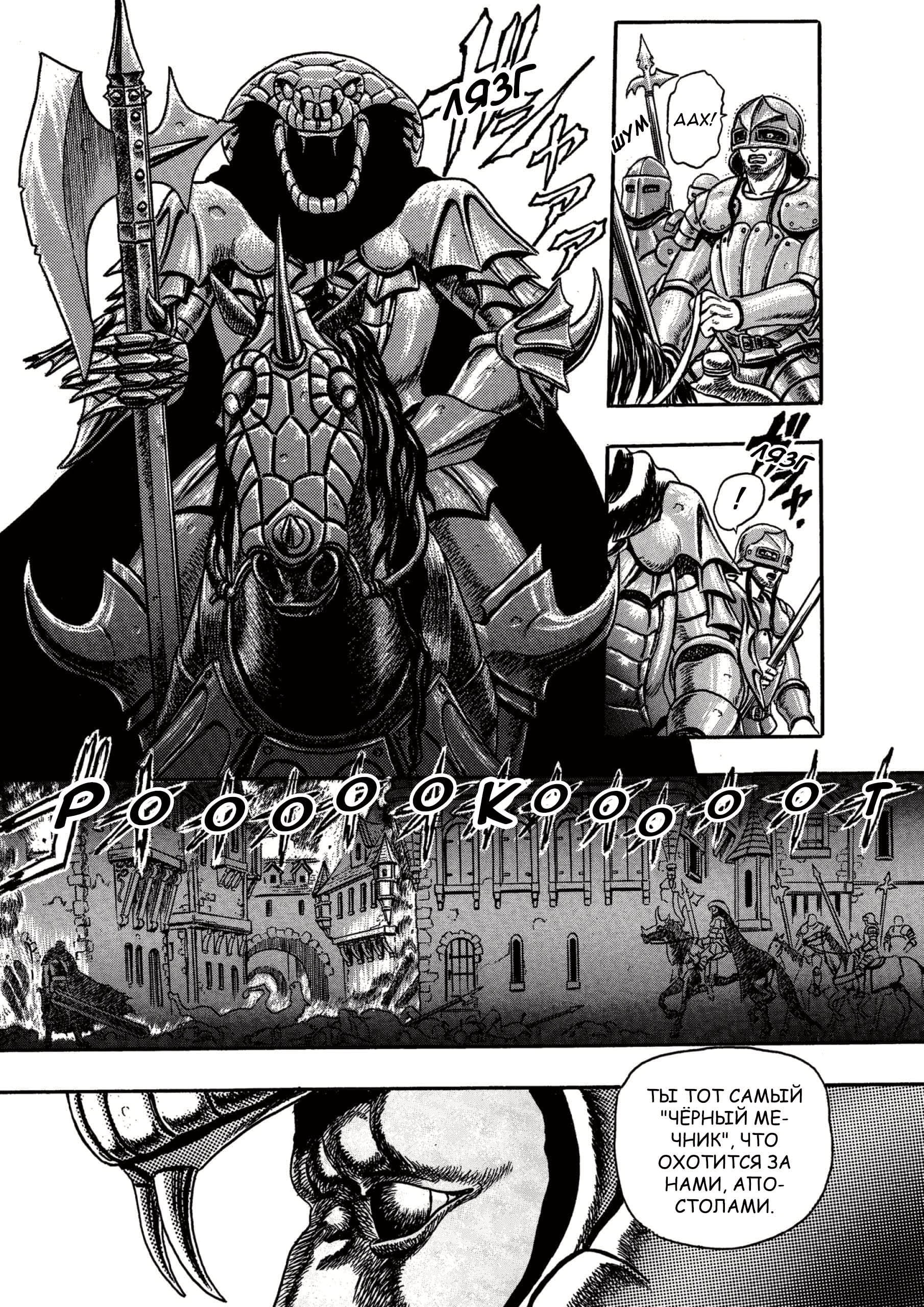 Read Berserk RU Manga Online