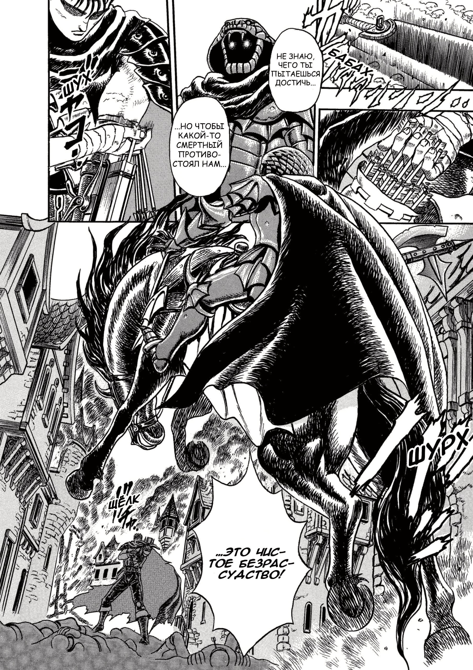 Read Berserk RU Manga Online