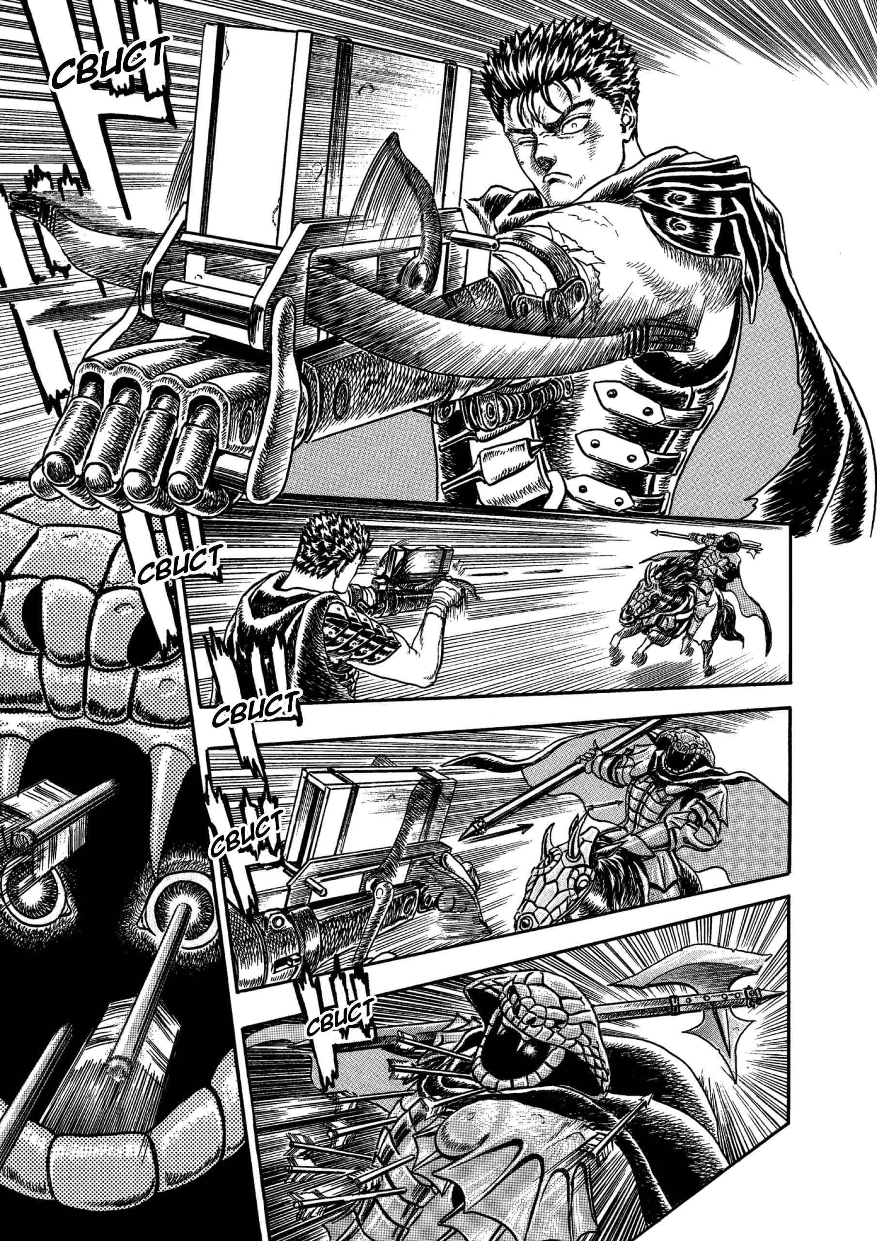 Read Berserk RU Manga Online