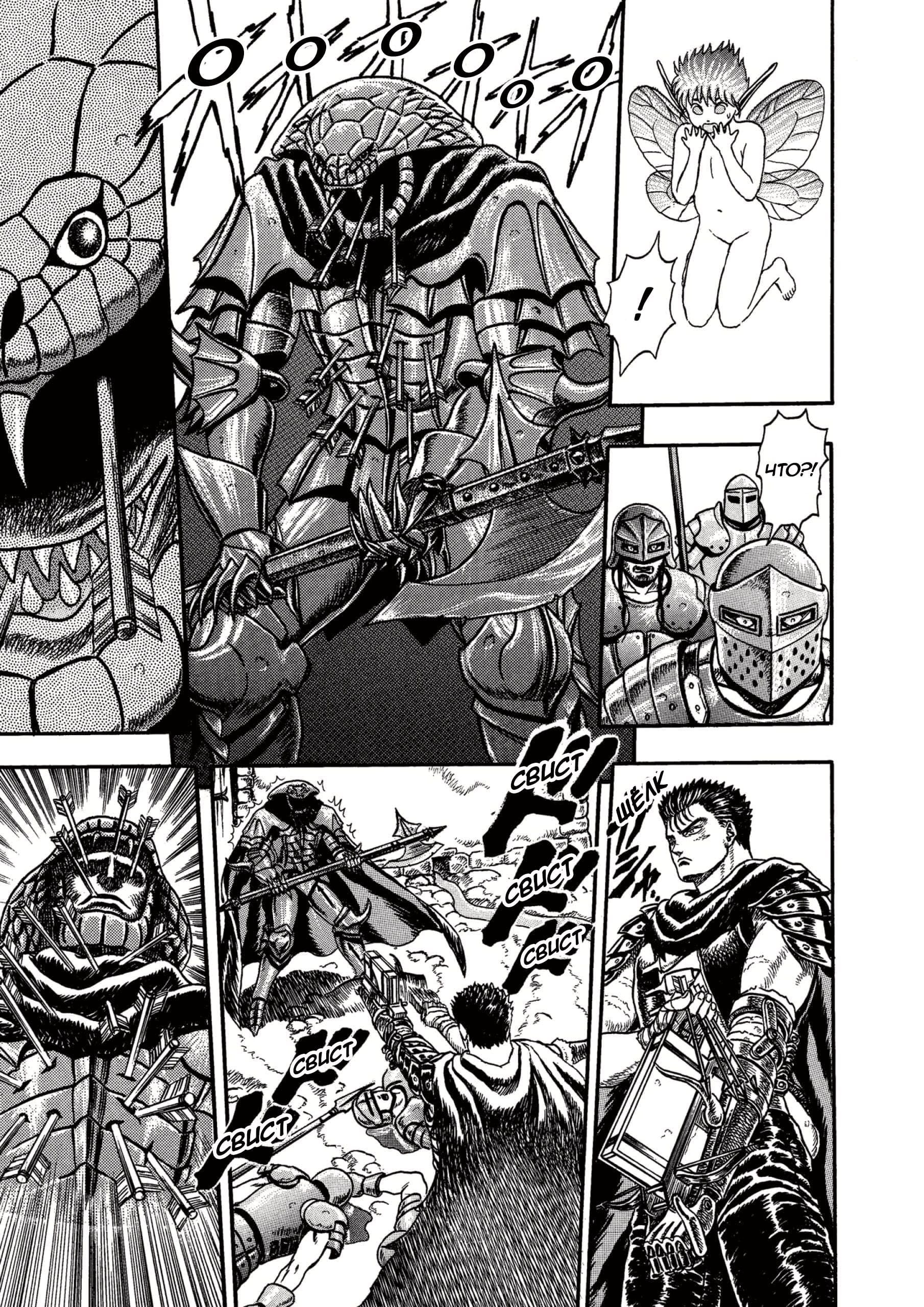 Read Berserk RU Manga Online
