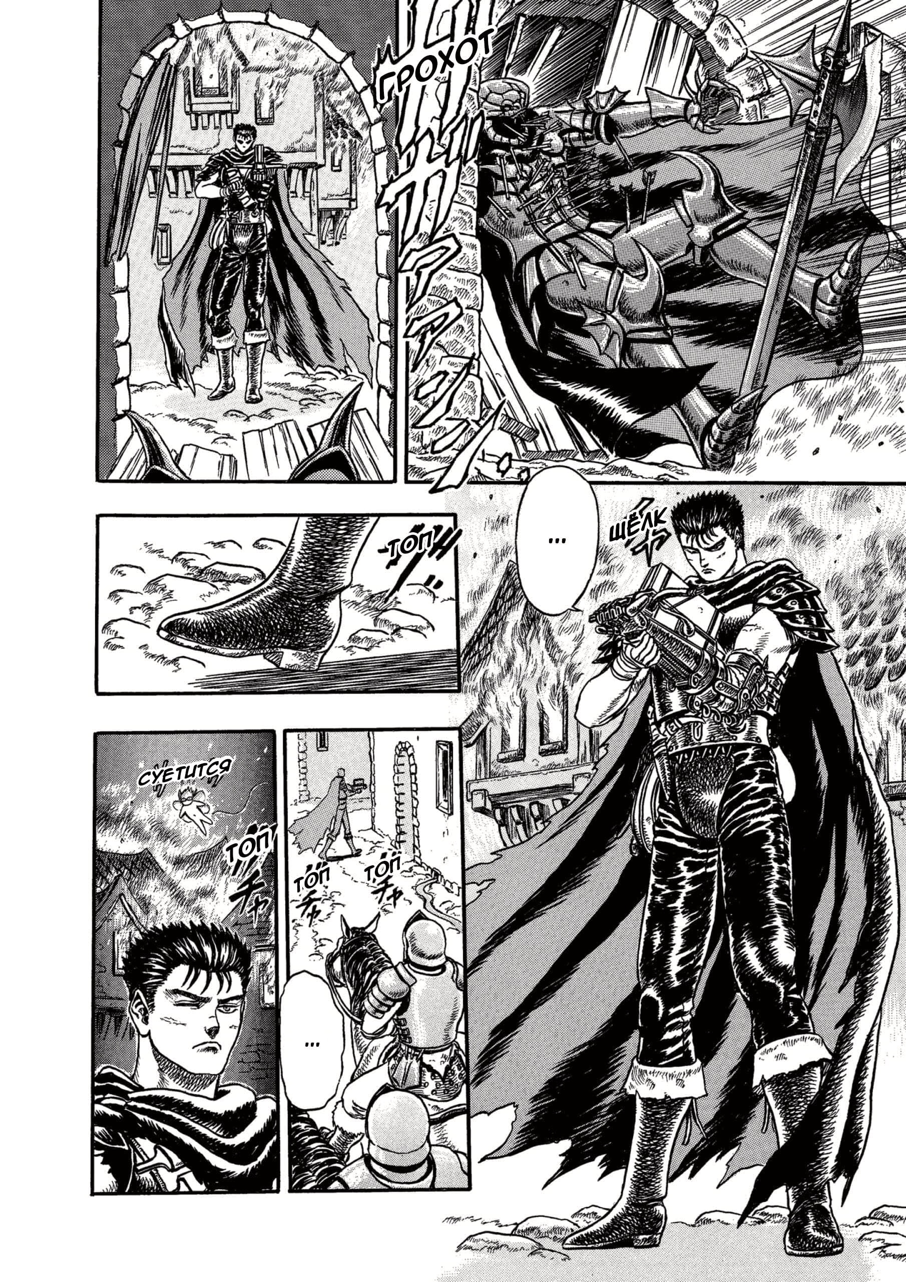 Read Berserk RU Manga Online