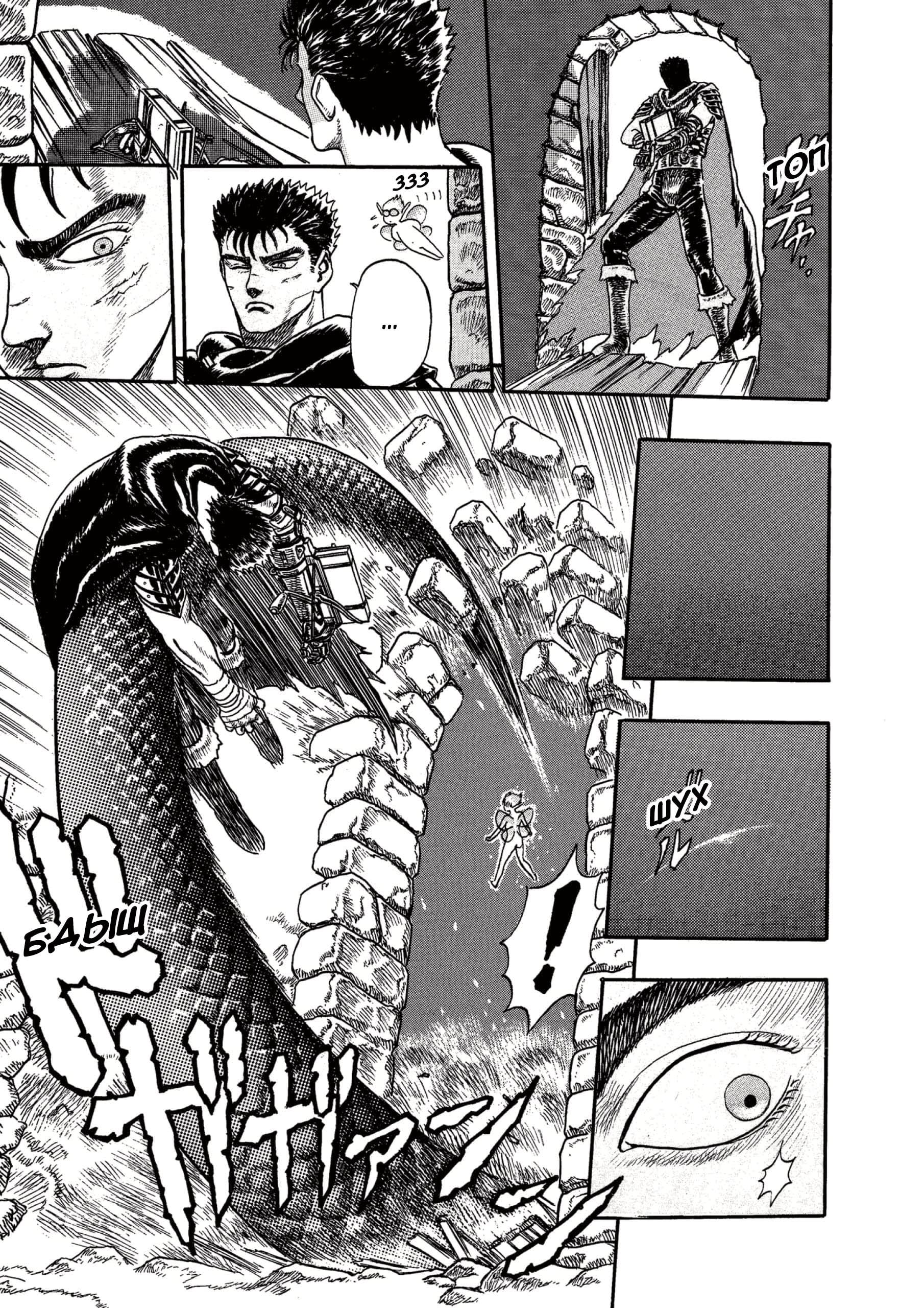 Read Berserk RU Manga Online