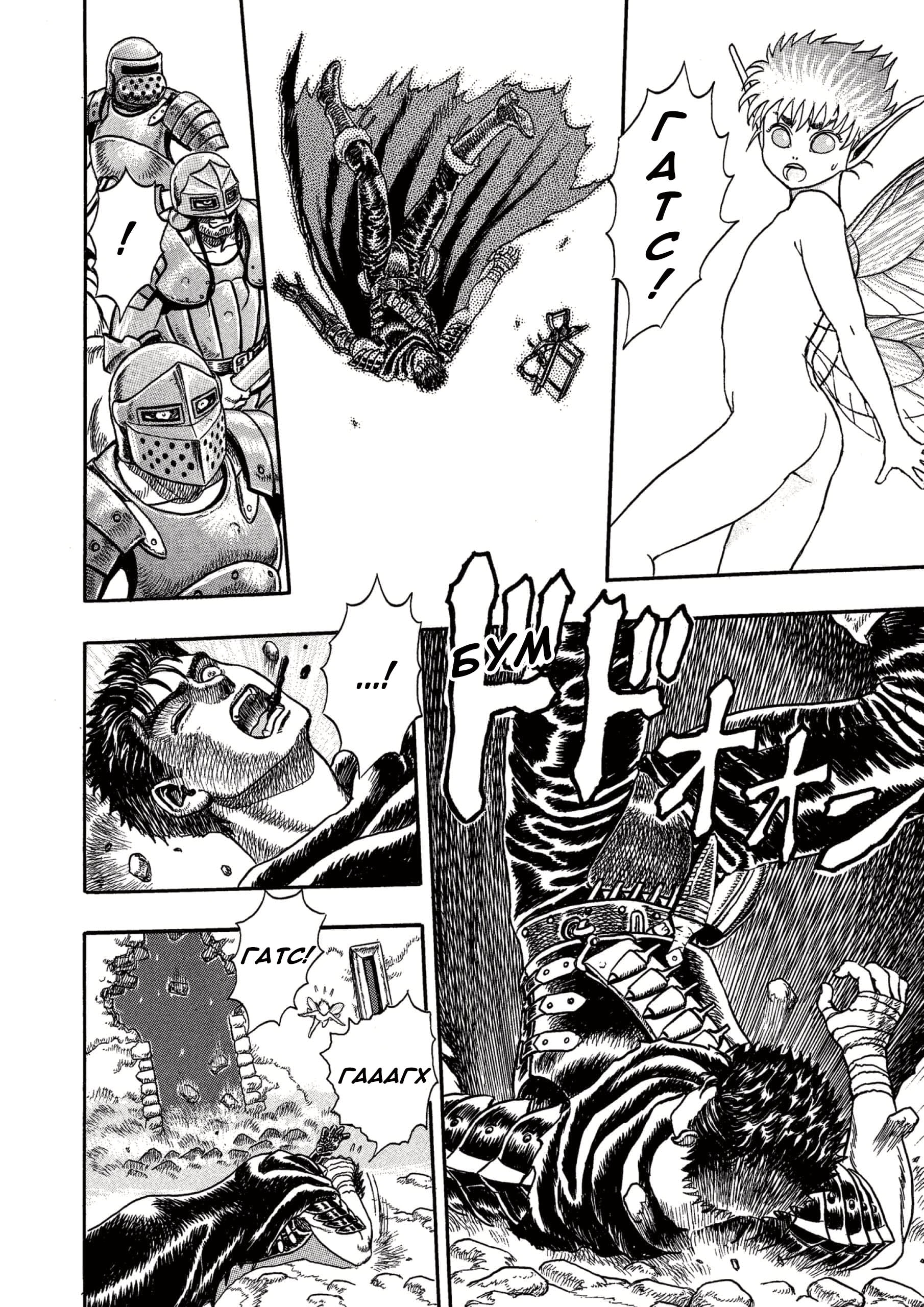 Read Berserk RU Manga Online