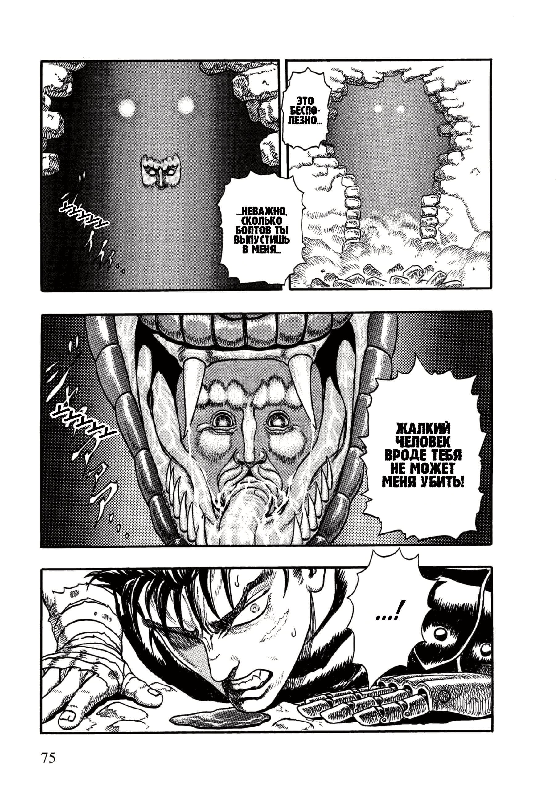 Read Berserk RU Manga Online