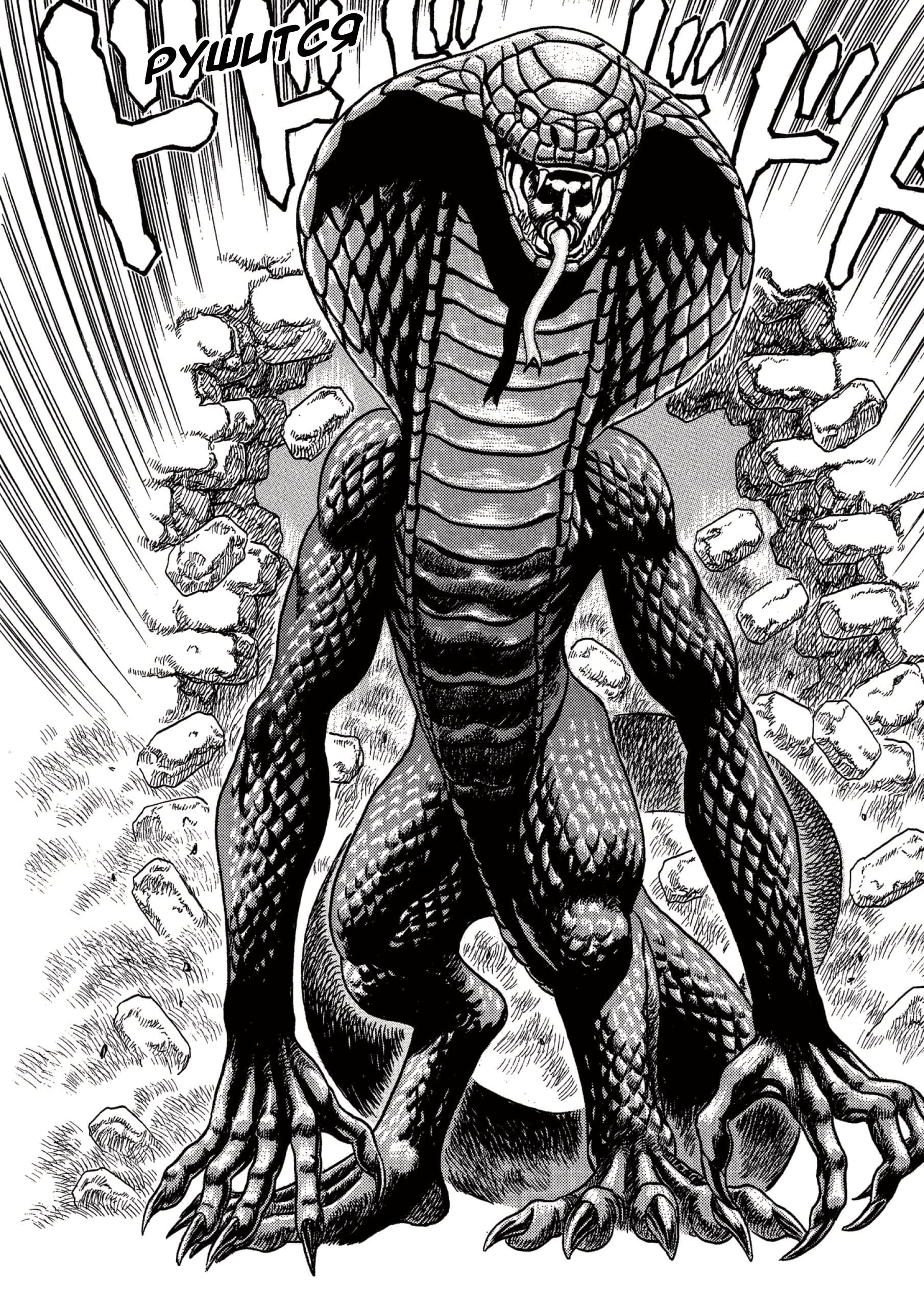 Read Berserk RU Manga Online