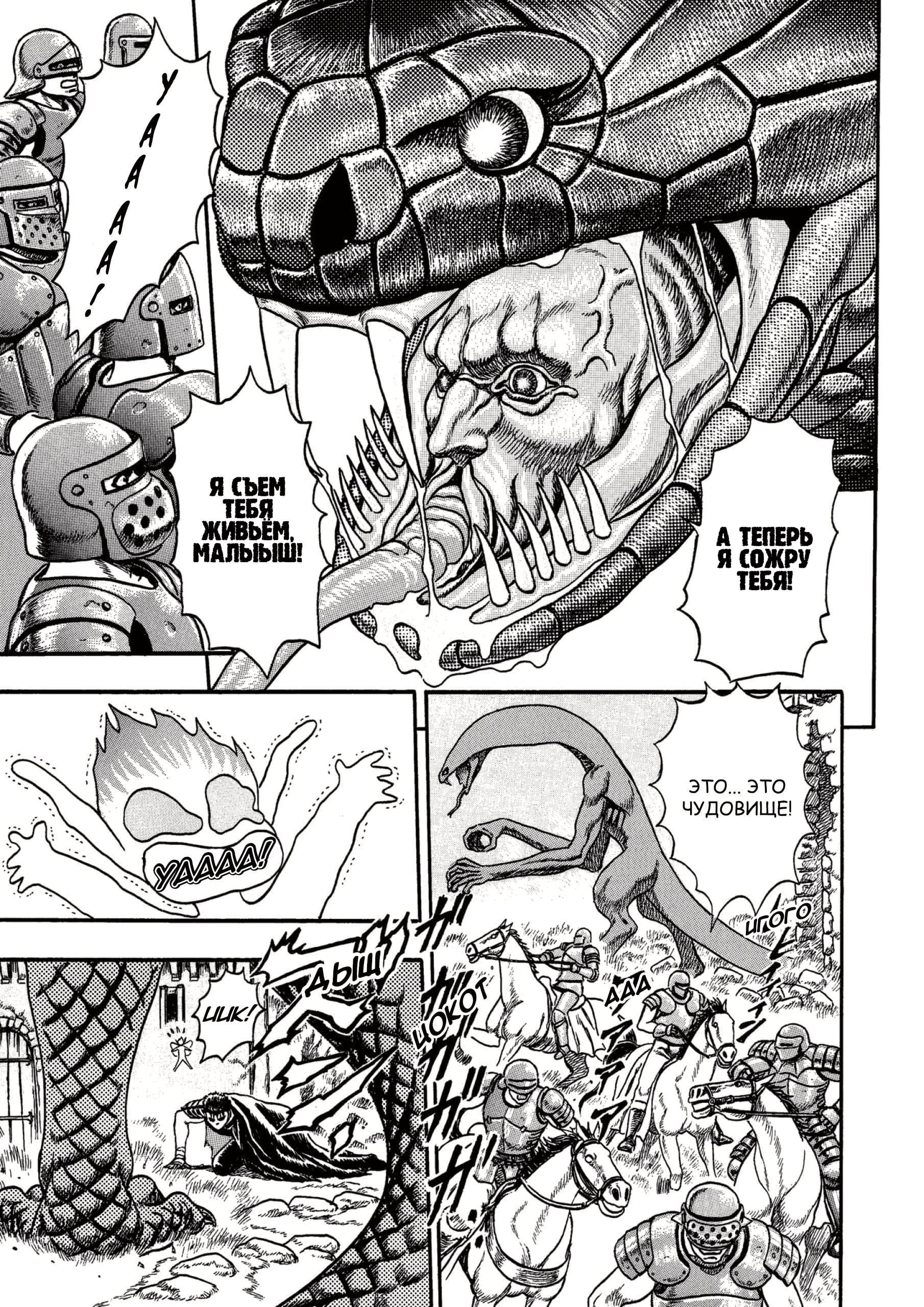 Read Berserk RU Manga Online