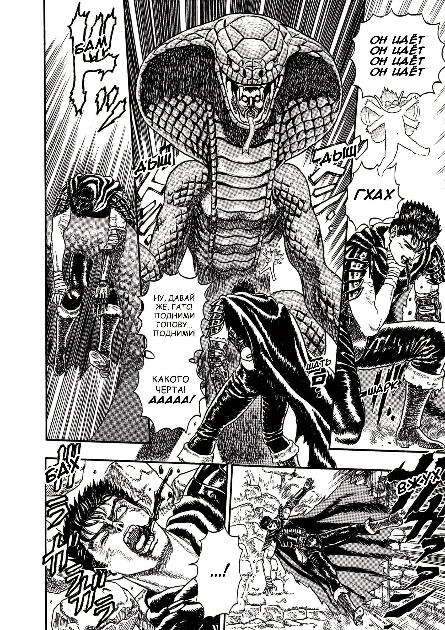Read Berserk RU Manga Online