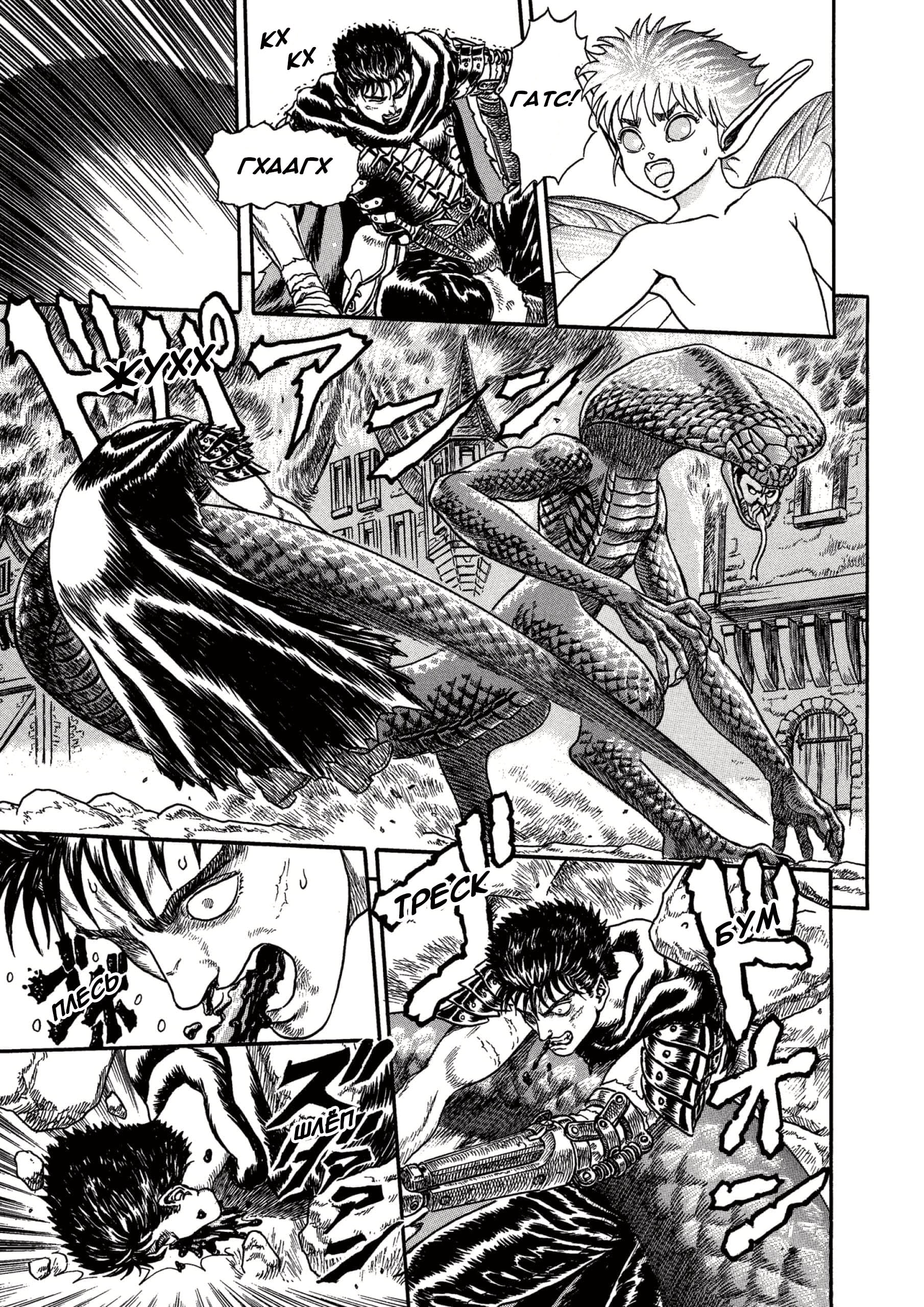 Read Berserk RU Manga Online