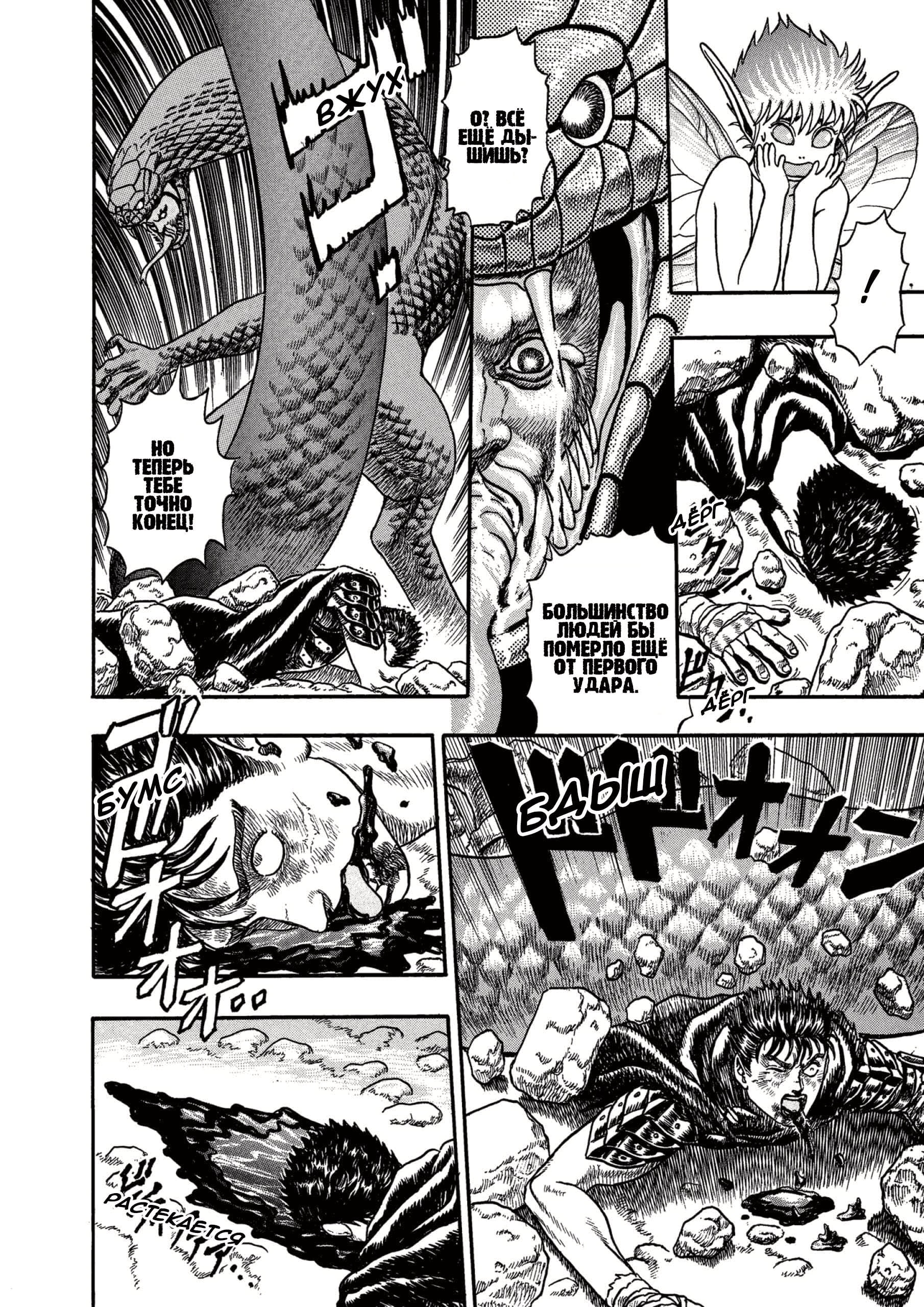Read Berserk RU Manga Online