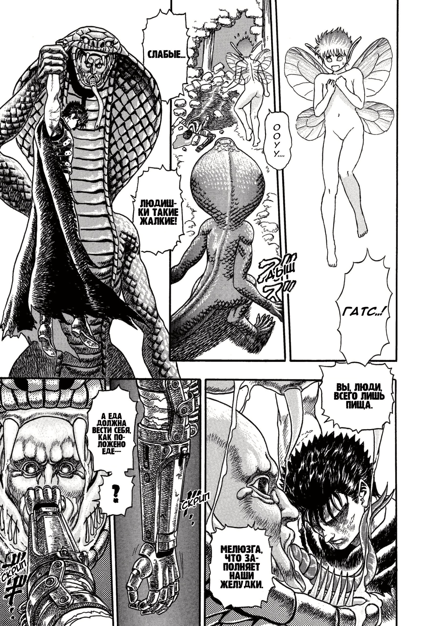 Read Berserk RU Manga Online