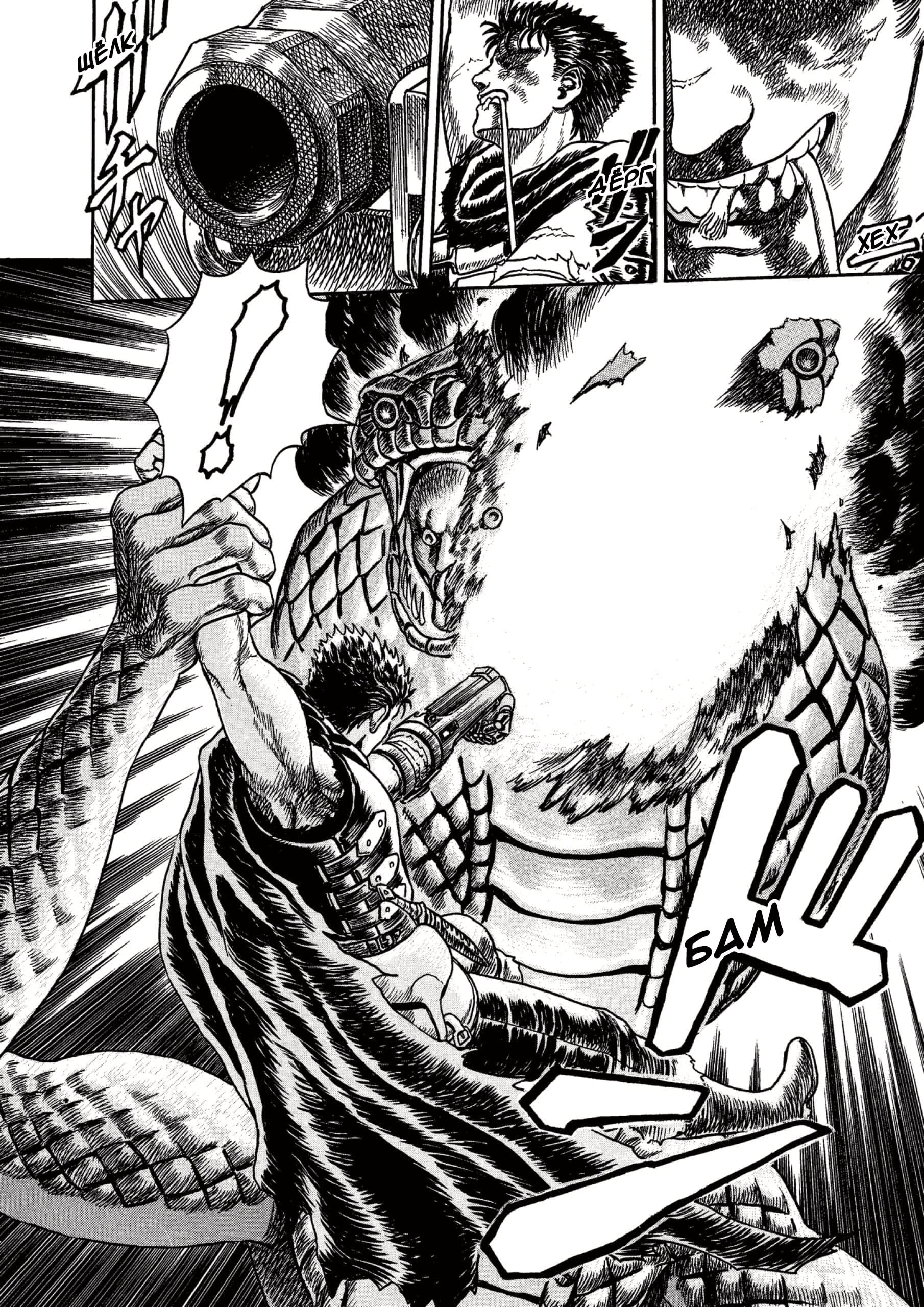 Read Berserk RU Manga Online