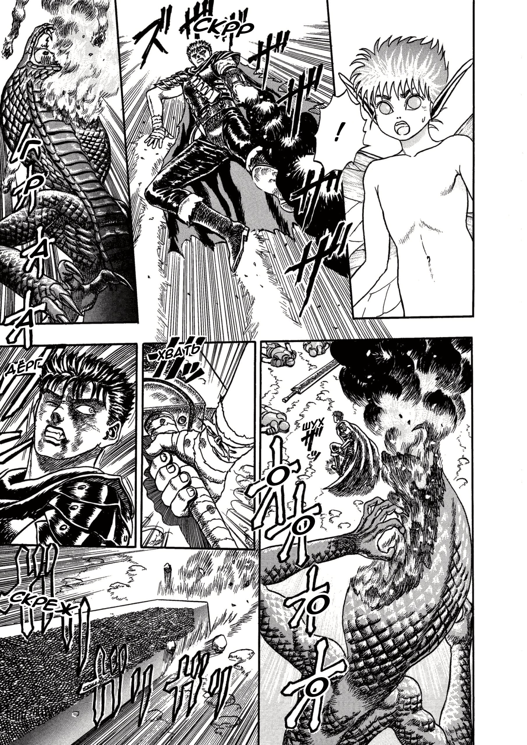 Read Berserk RU Manga Online