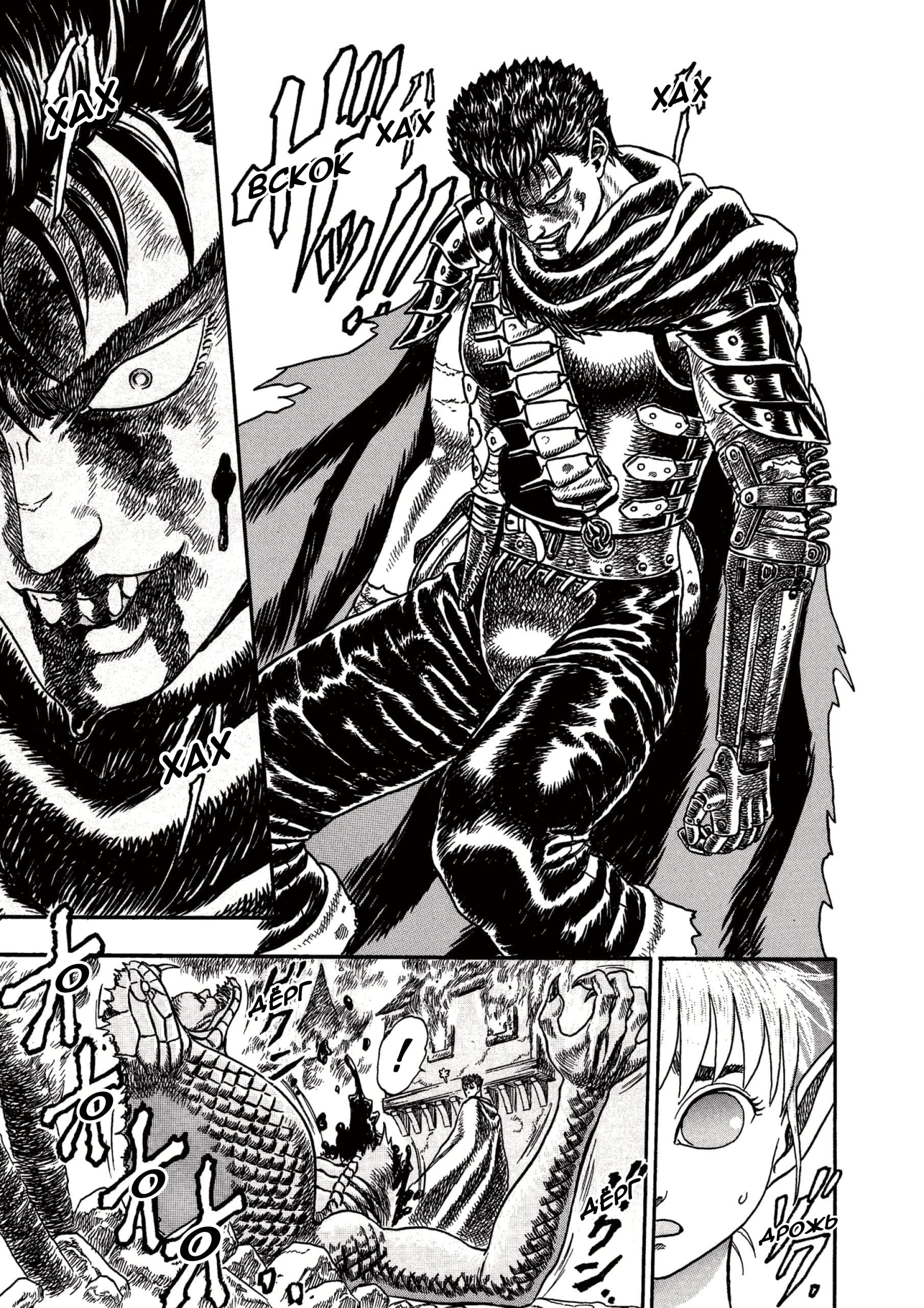 Read Berserk RU Manga Online
