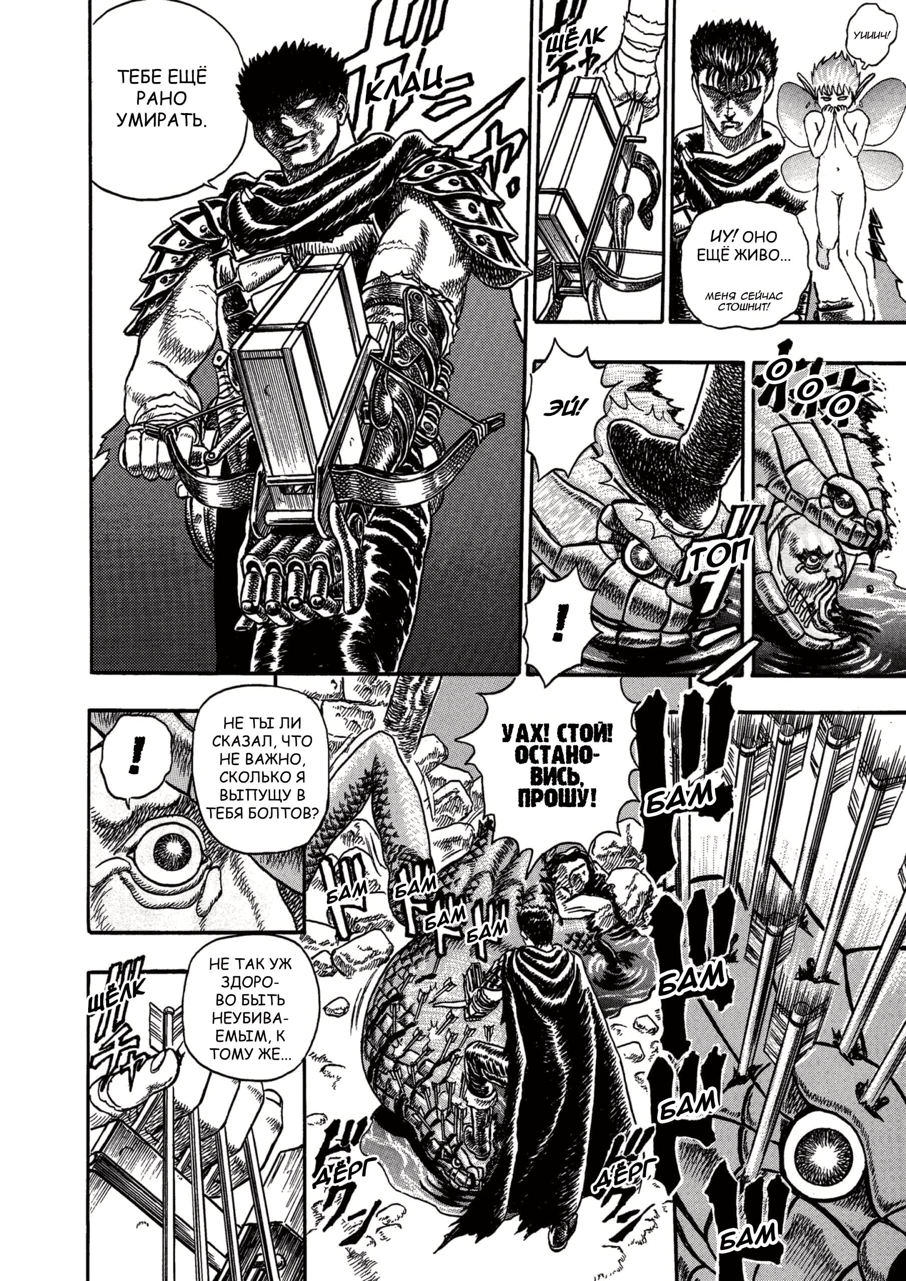 Read Berserk RU Manga Online