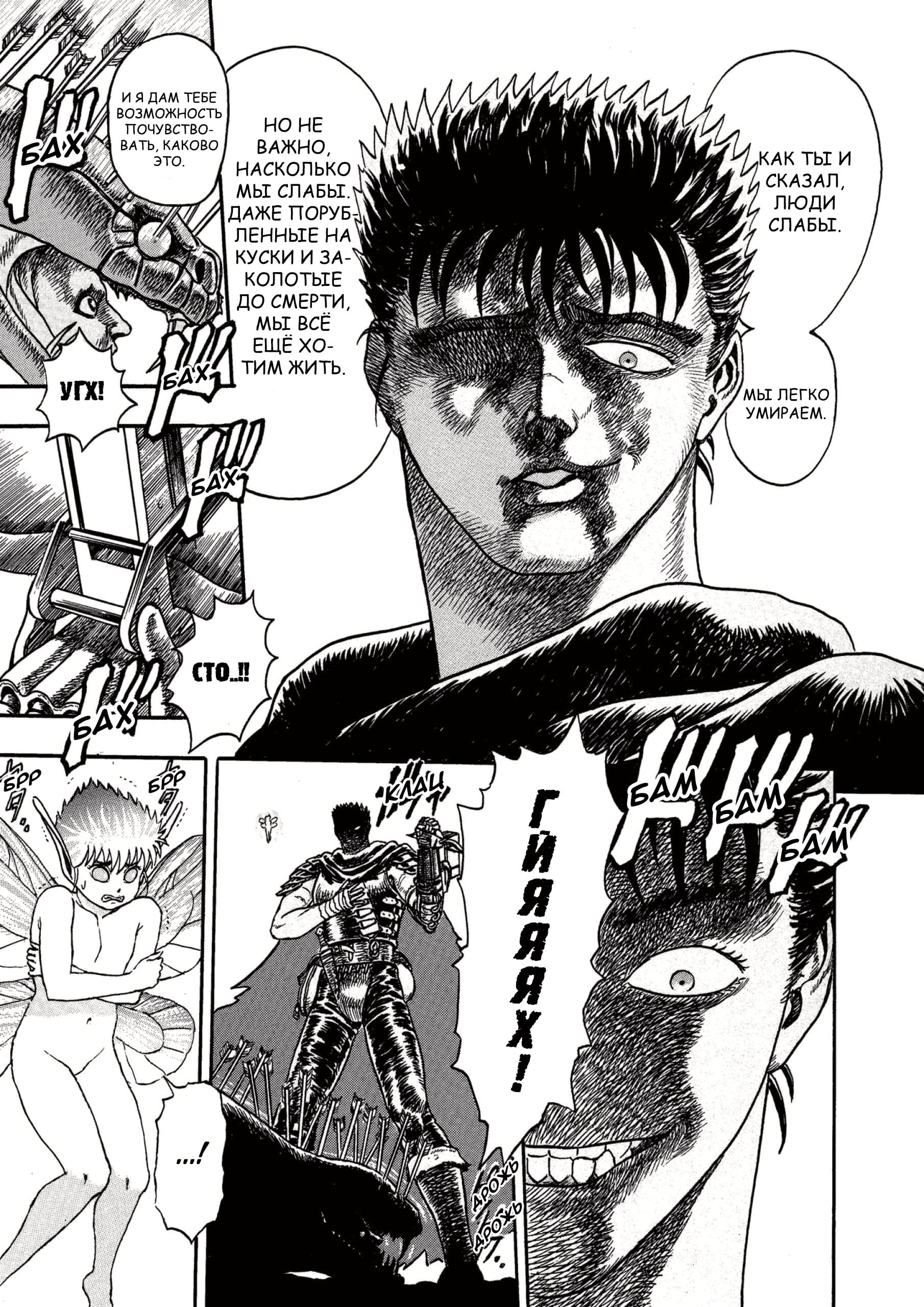 Read Berserk RU Manga Online