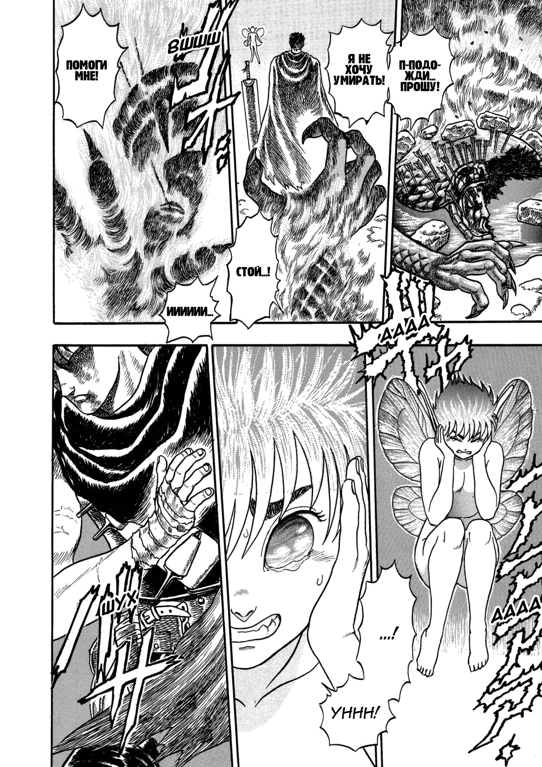 Read Berserk RU Manga Online