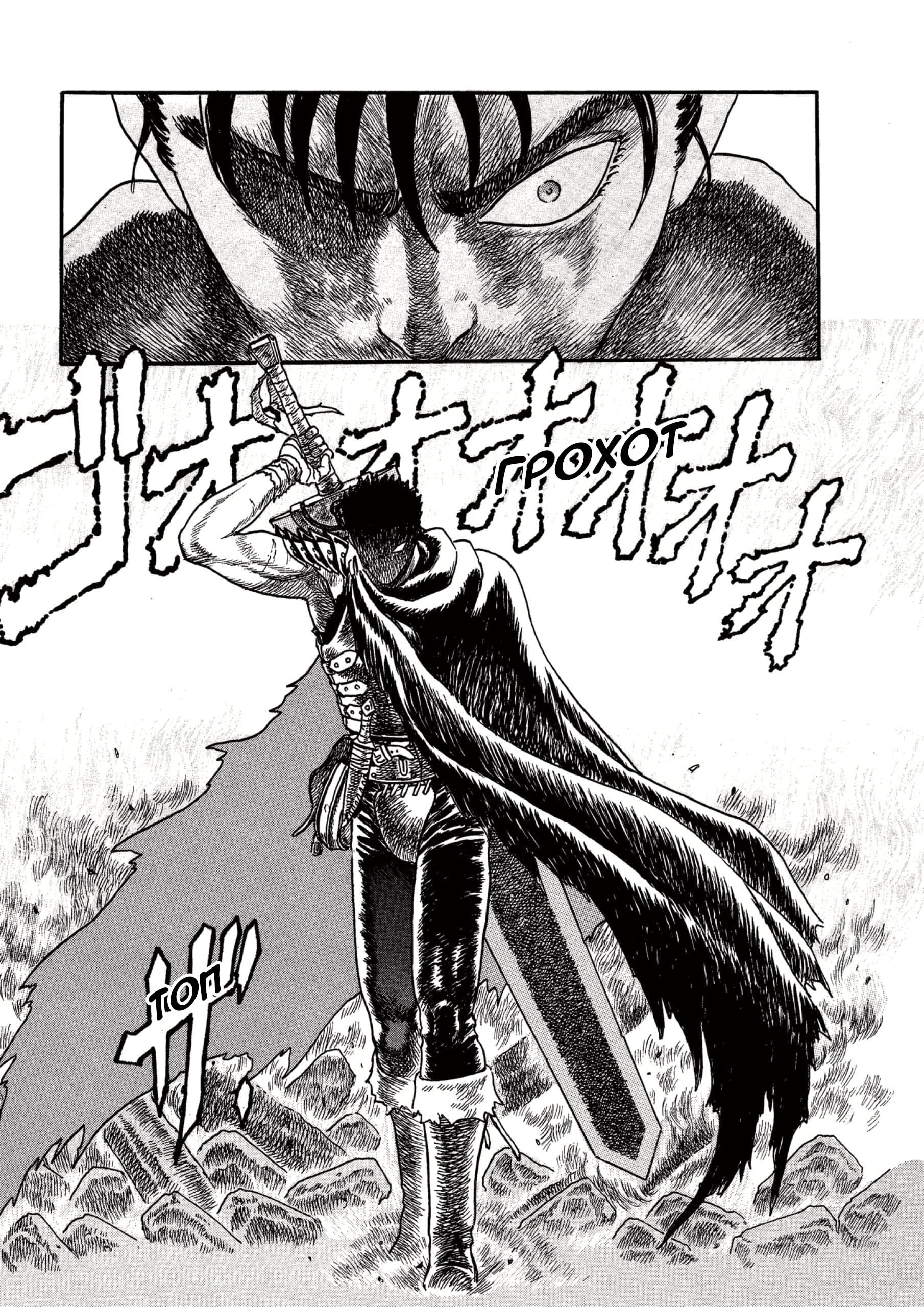Read Berserk RU Manga Online