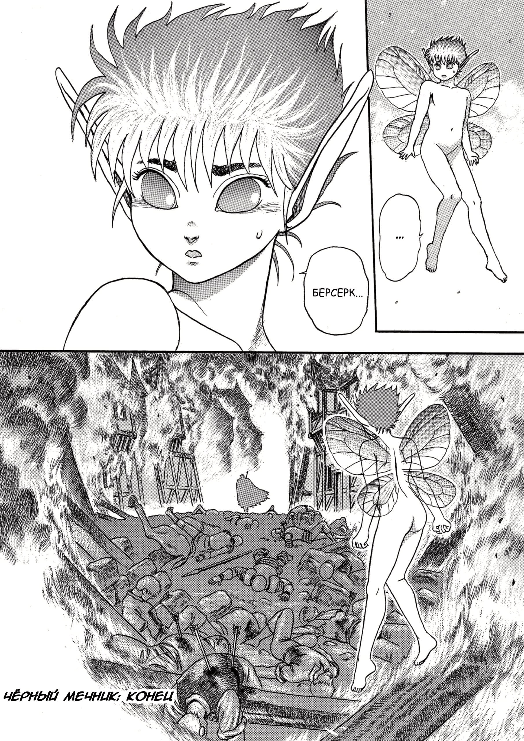 Read Berserk RU Manga Online