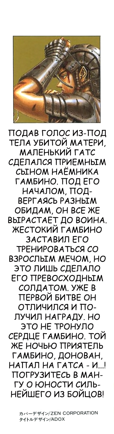 Read Berserk RU Manga Online