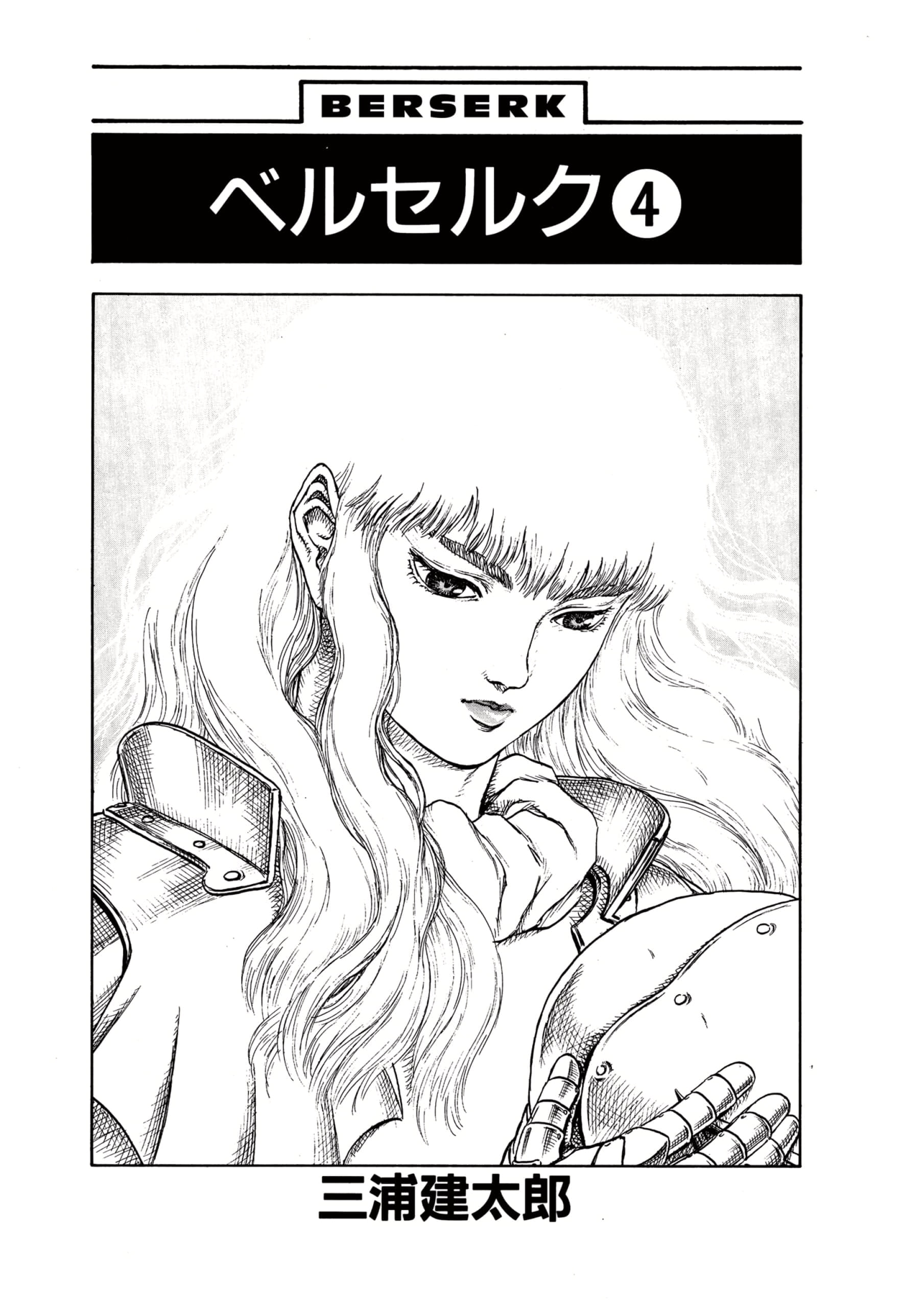Read Berserk RU Manga Online