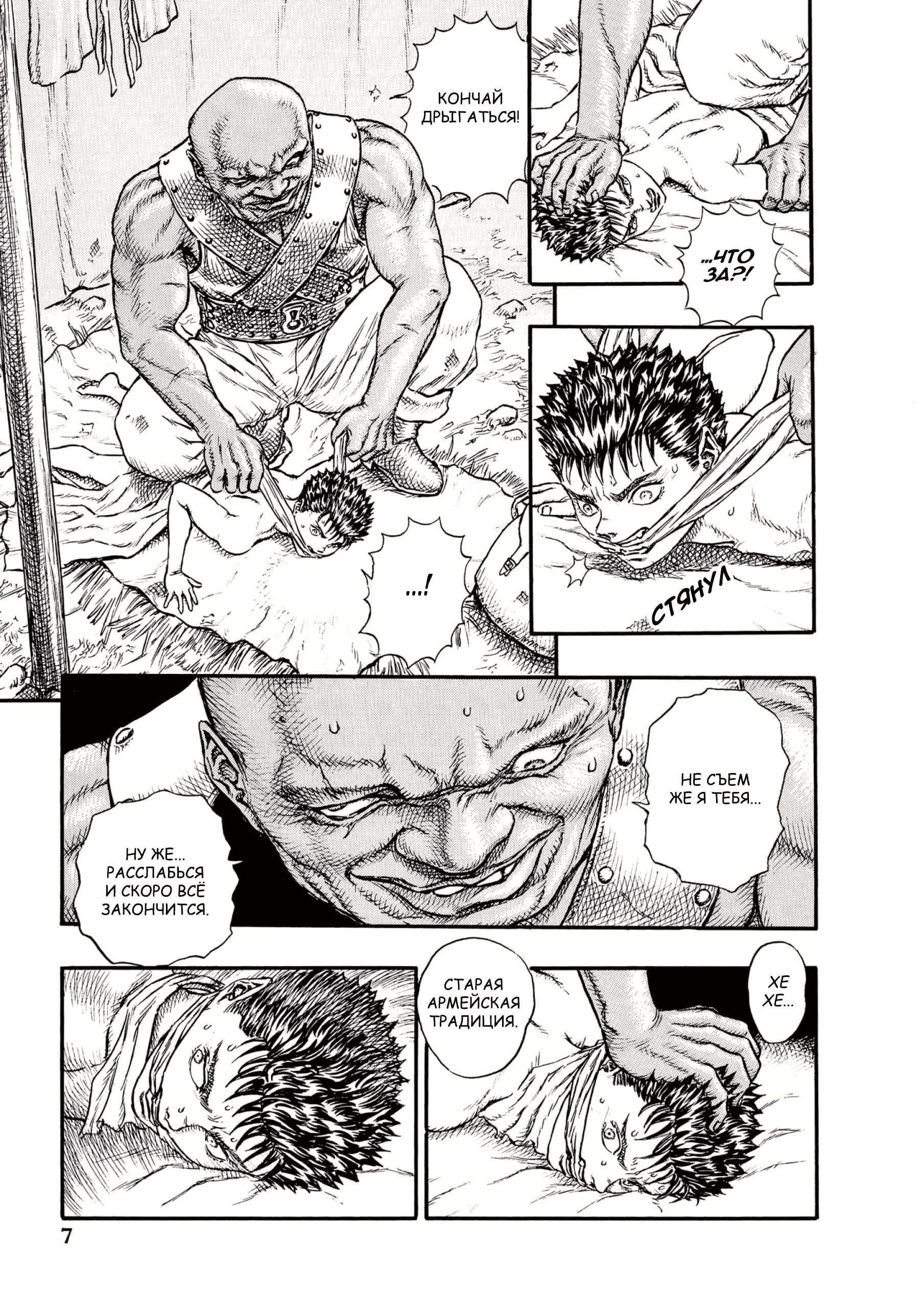 Read Berserk RU Manga Online