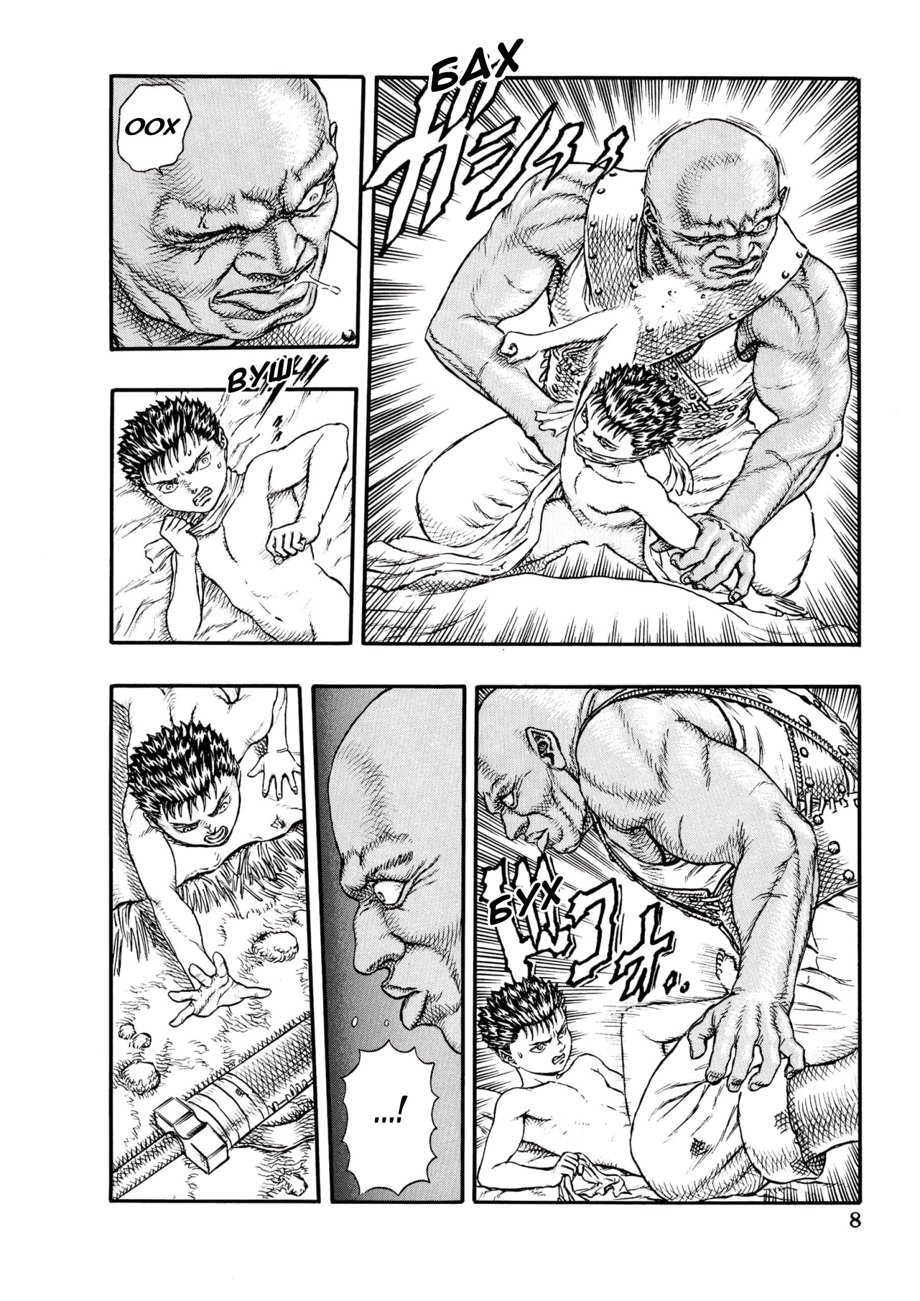 Read Berserk RU Manga Online