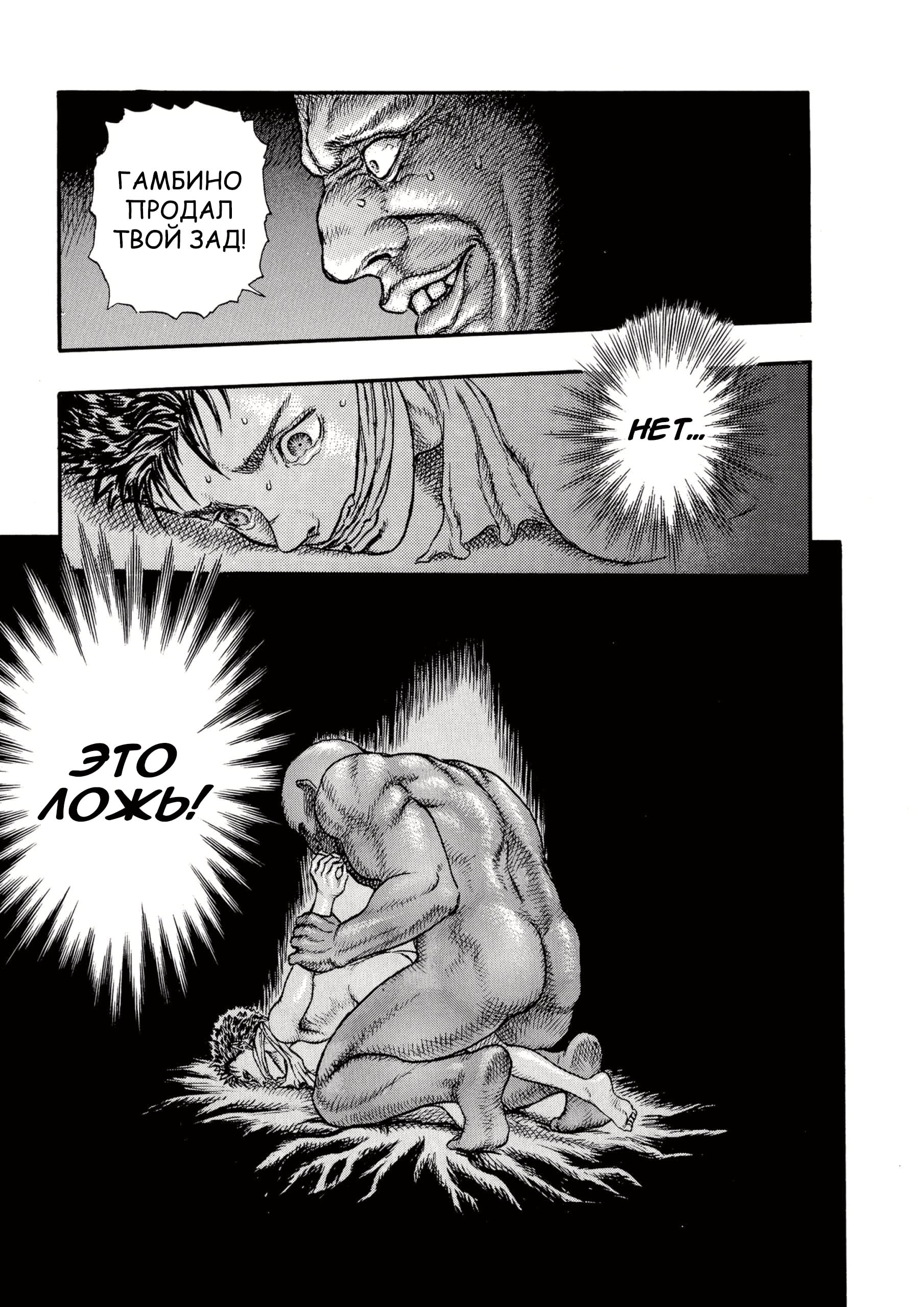 Read Berserk RU Manga Online