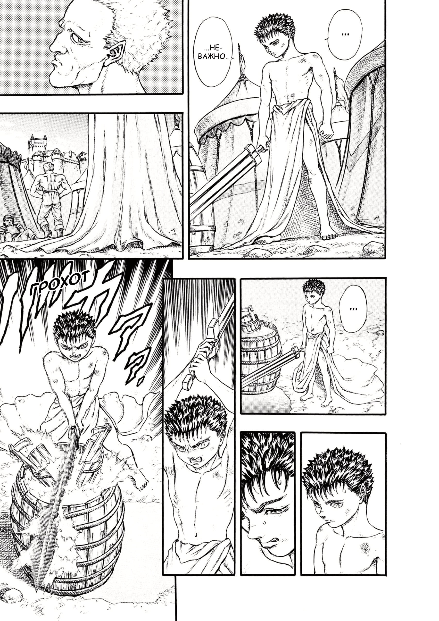 Read Berserk RU Manga Online