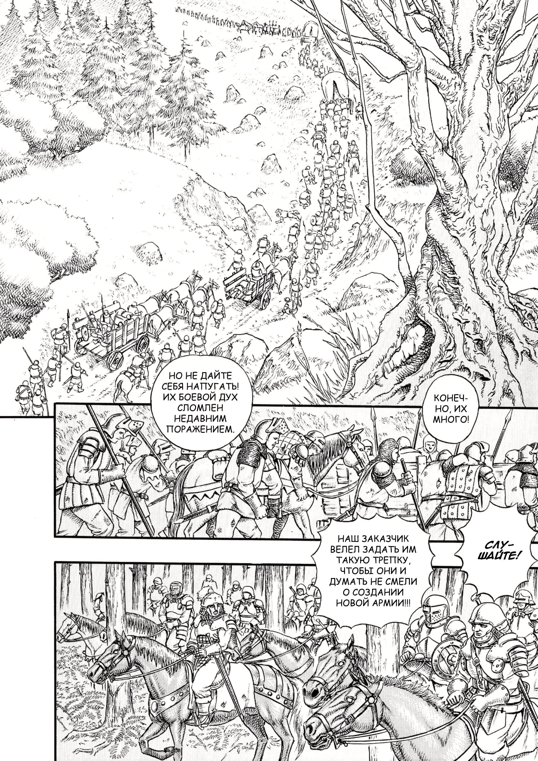 Read Berserk RU Manga Online