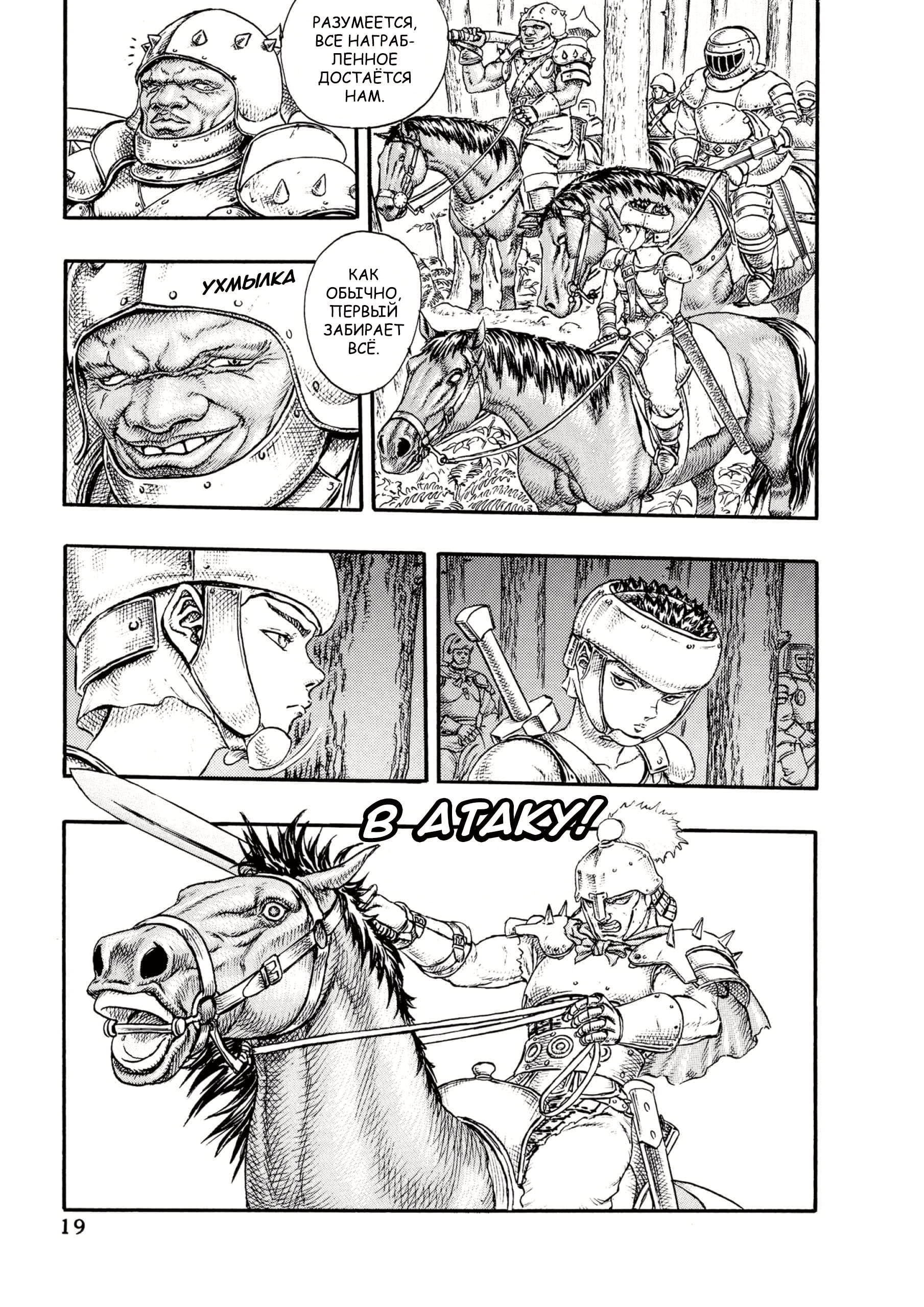 Read Berserk RU Manga Online