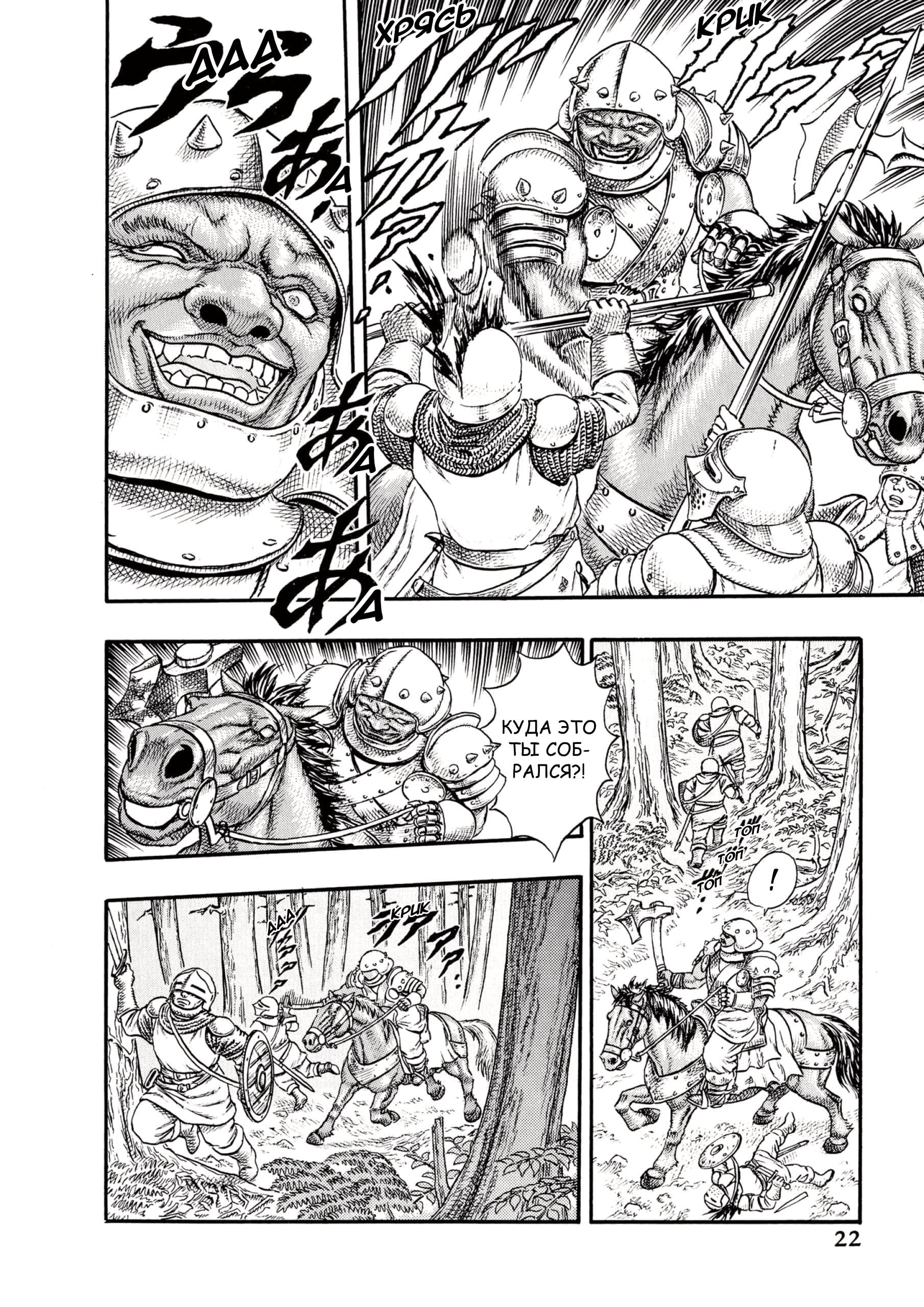Read Berserk RU Manga Online
