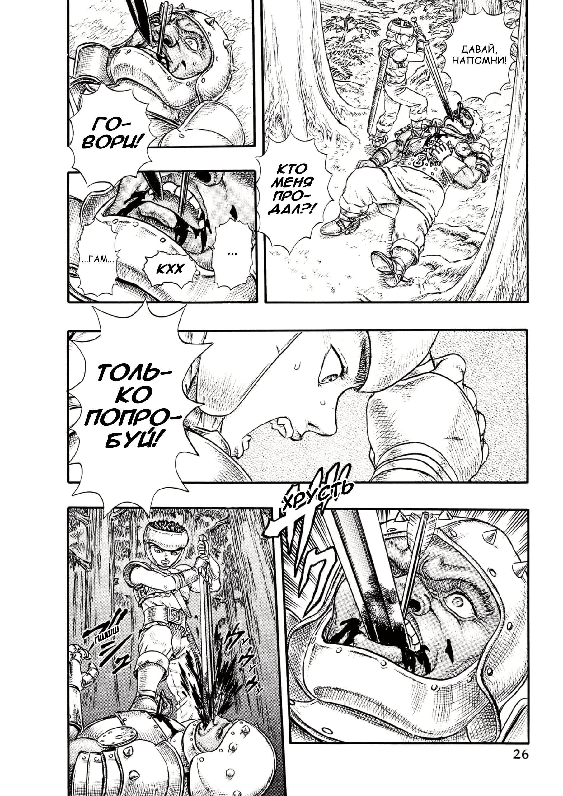 Read Berserk RU Manga Online