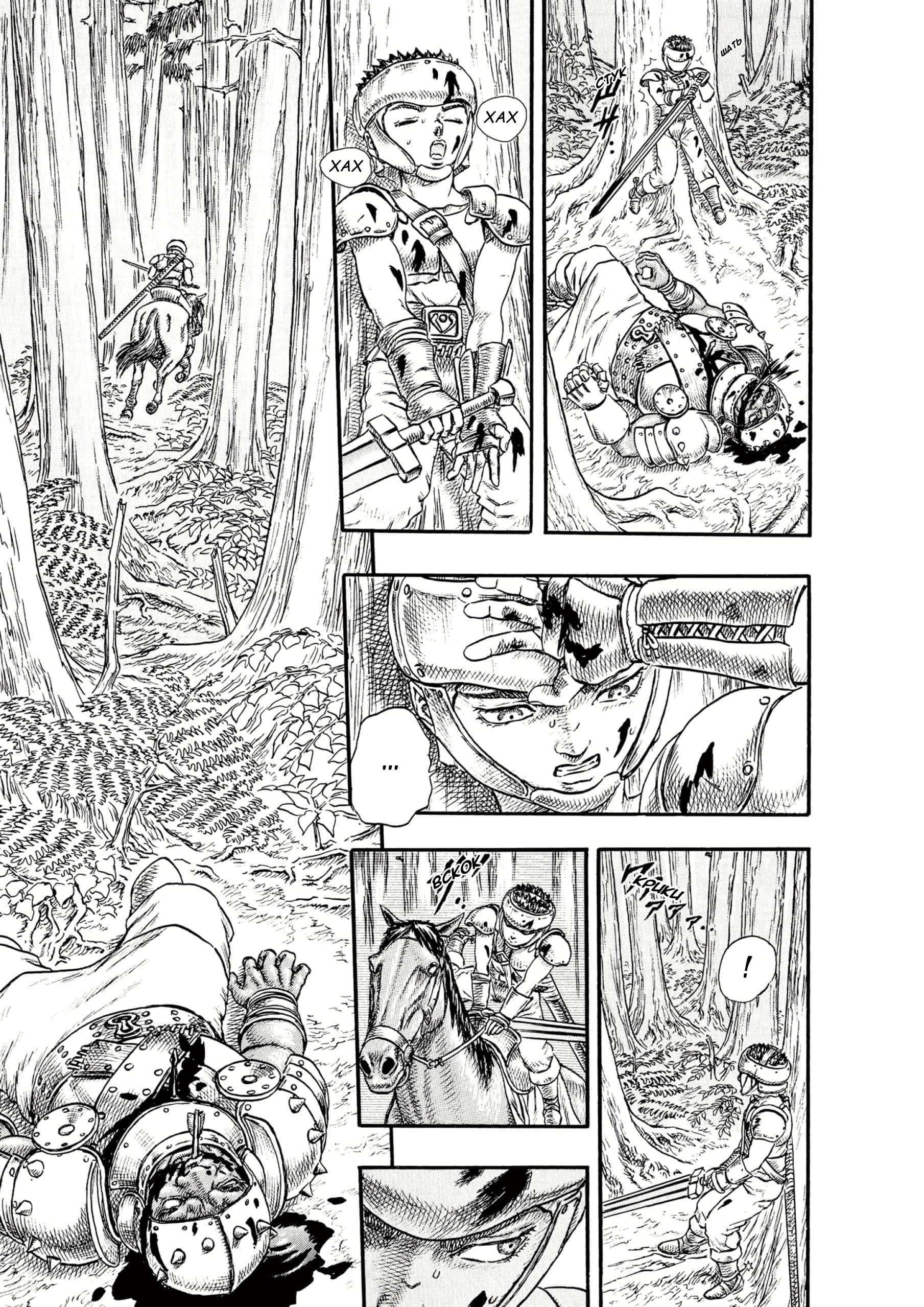 Read Berserk RU Manga Online