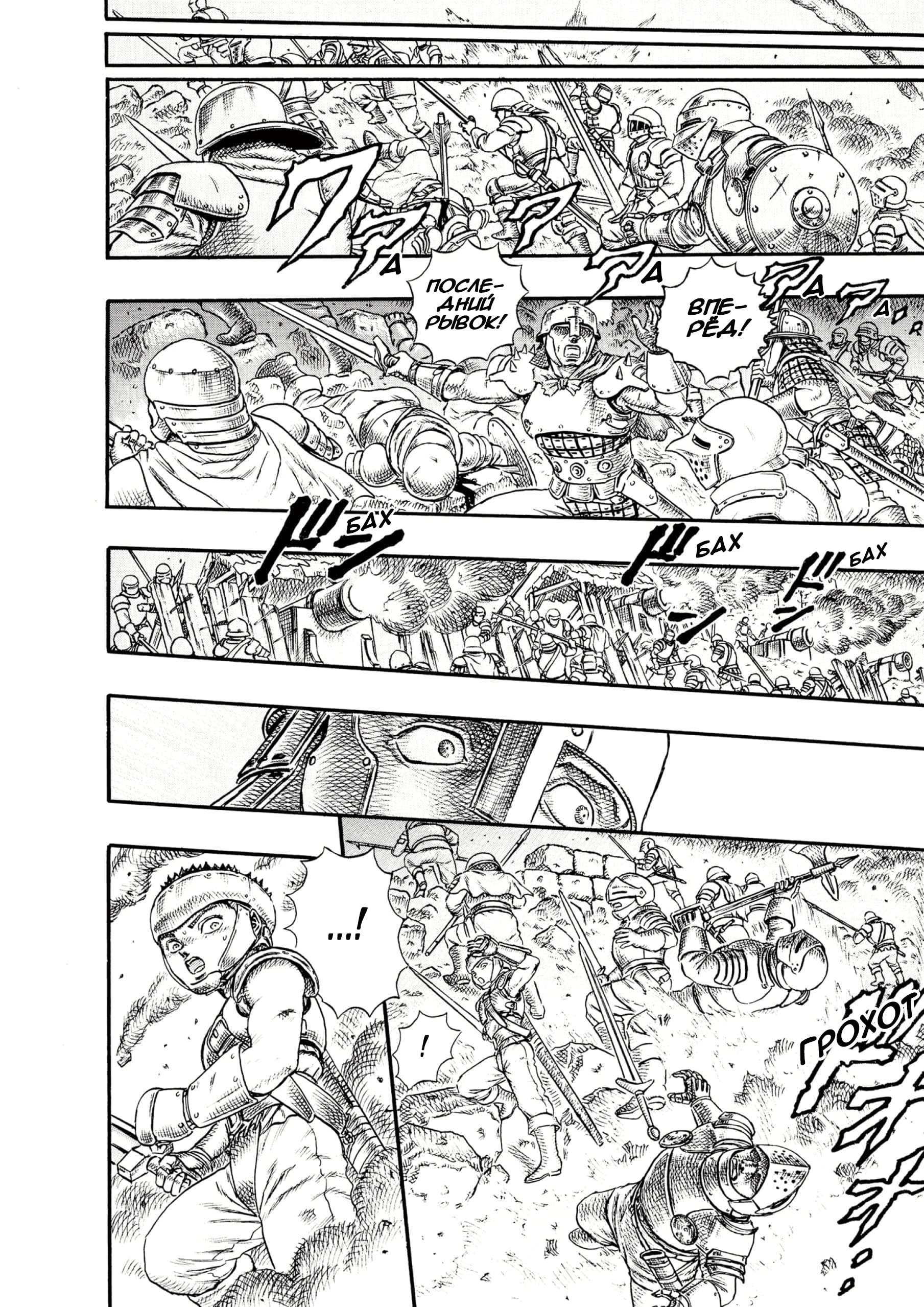 Read Berserk RU Manga Online