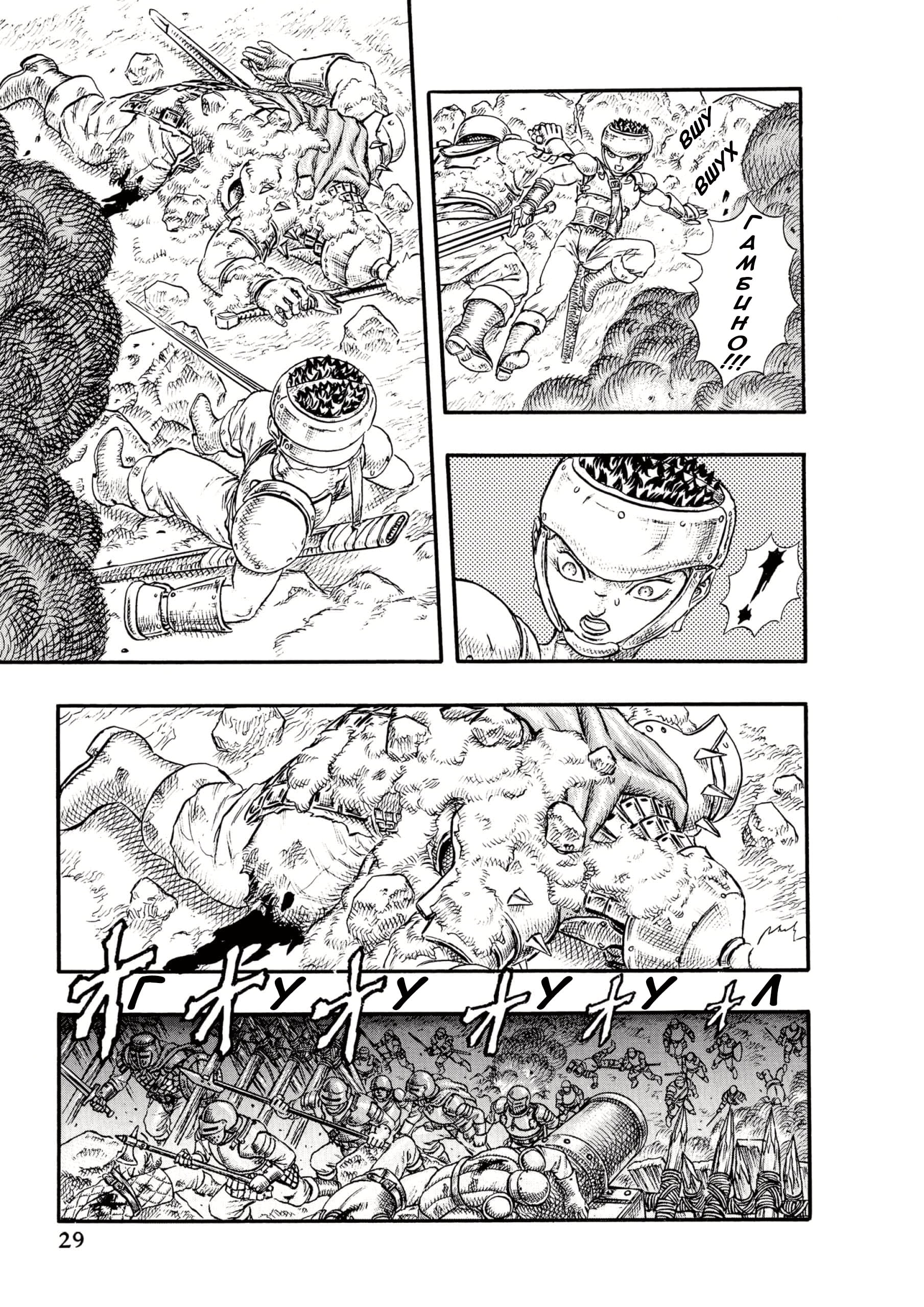 Read Berserk RU Manga Online