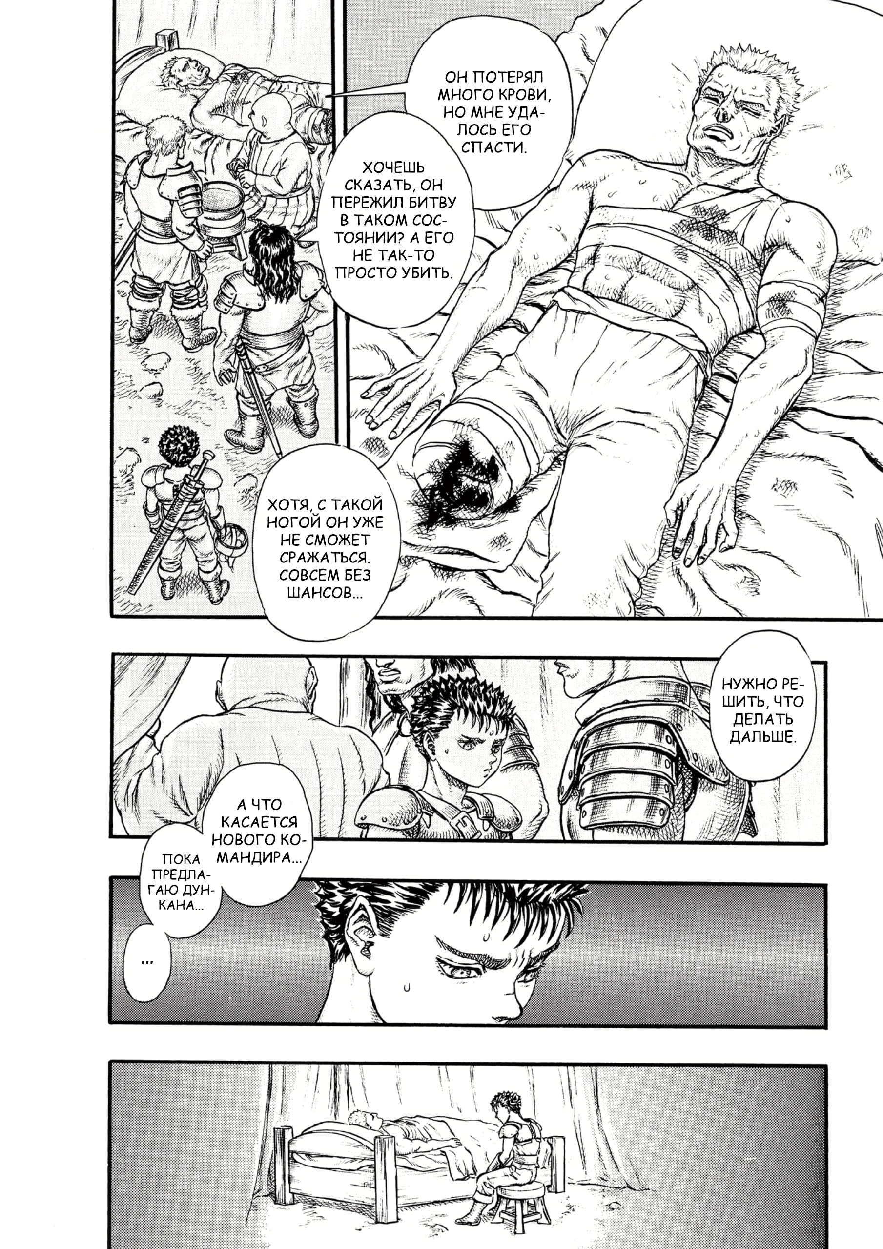 Read Berserk RU Manga Online