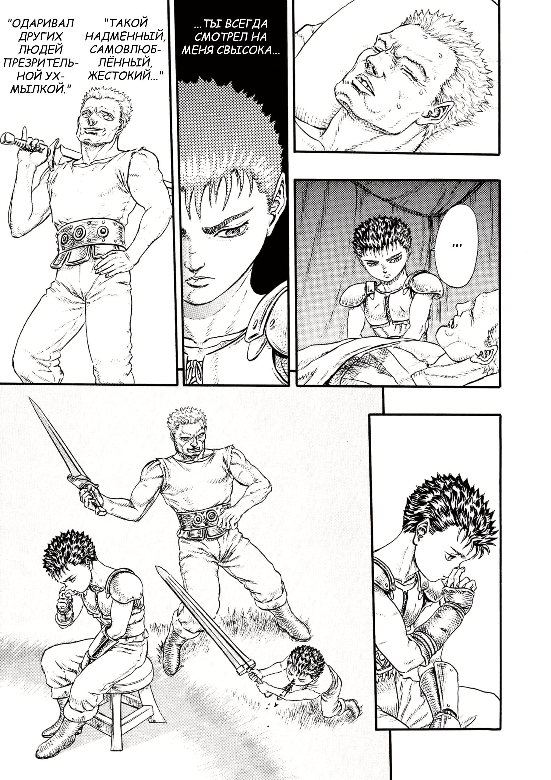 Read Berserk RU Manga Online