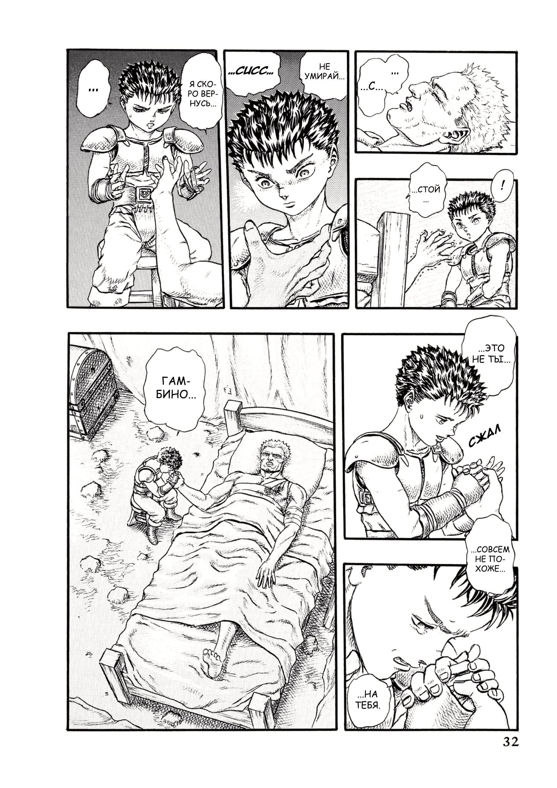 Read Berserk RU Manga Online