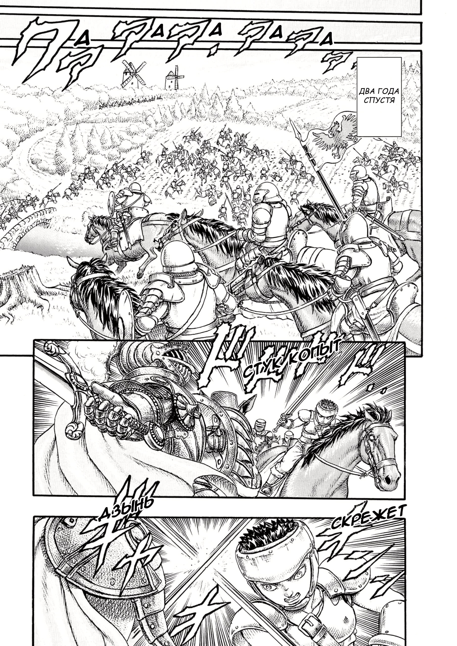 Read Berserk RU Manga Online