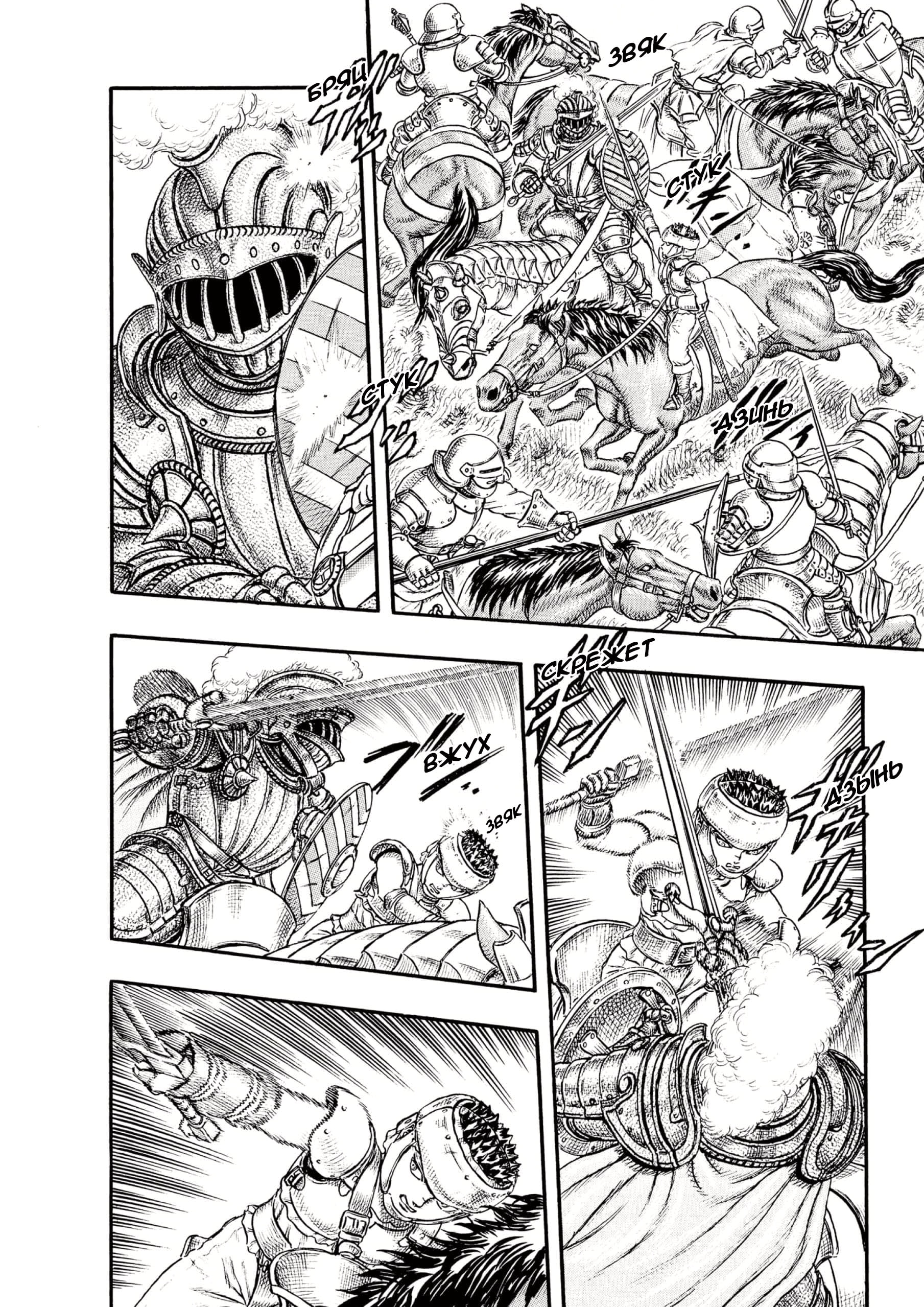 Read Berserk RU Manga Online