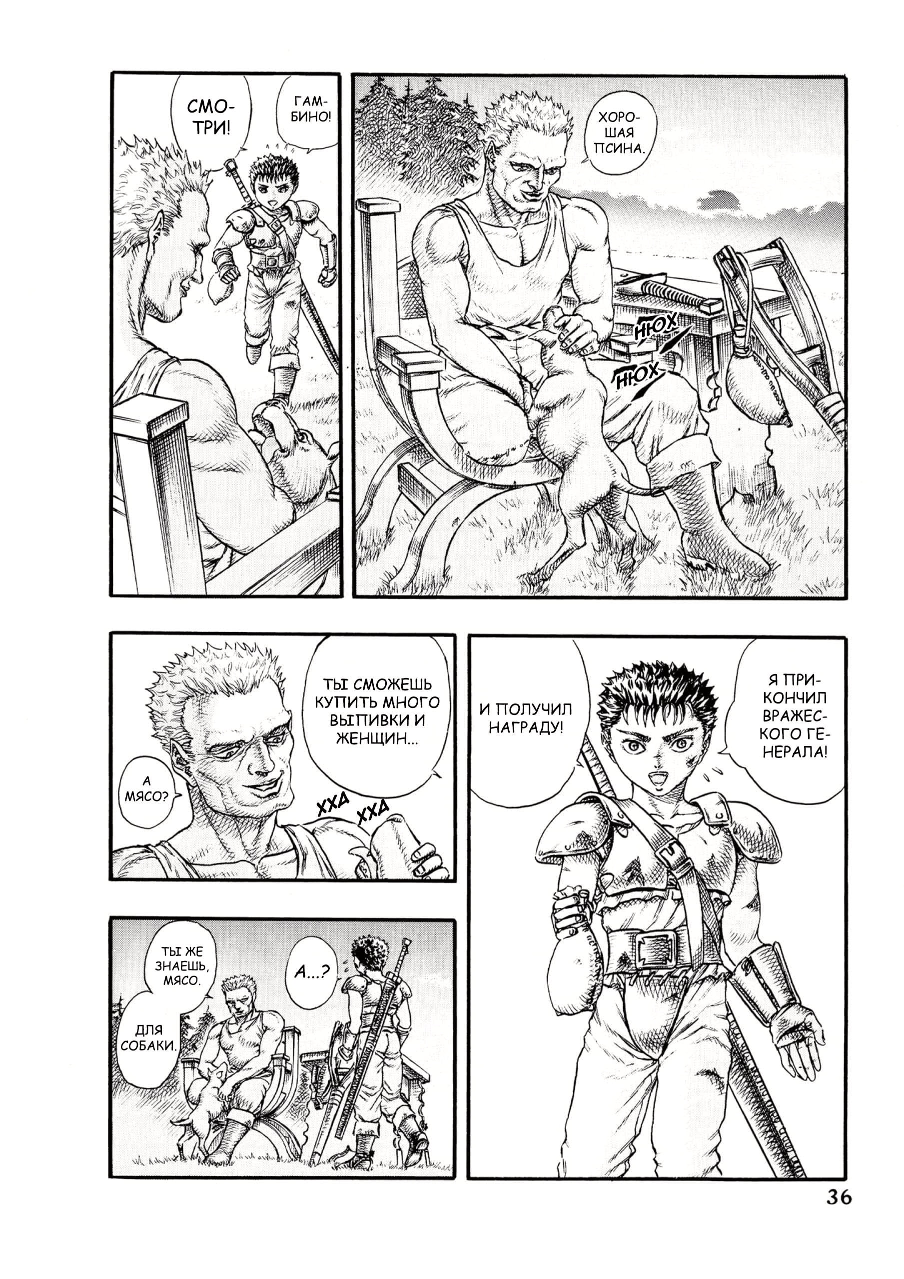Read Berserk RU Manga Online