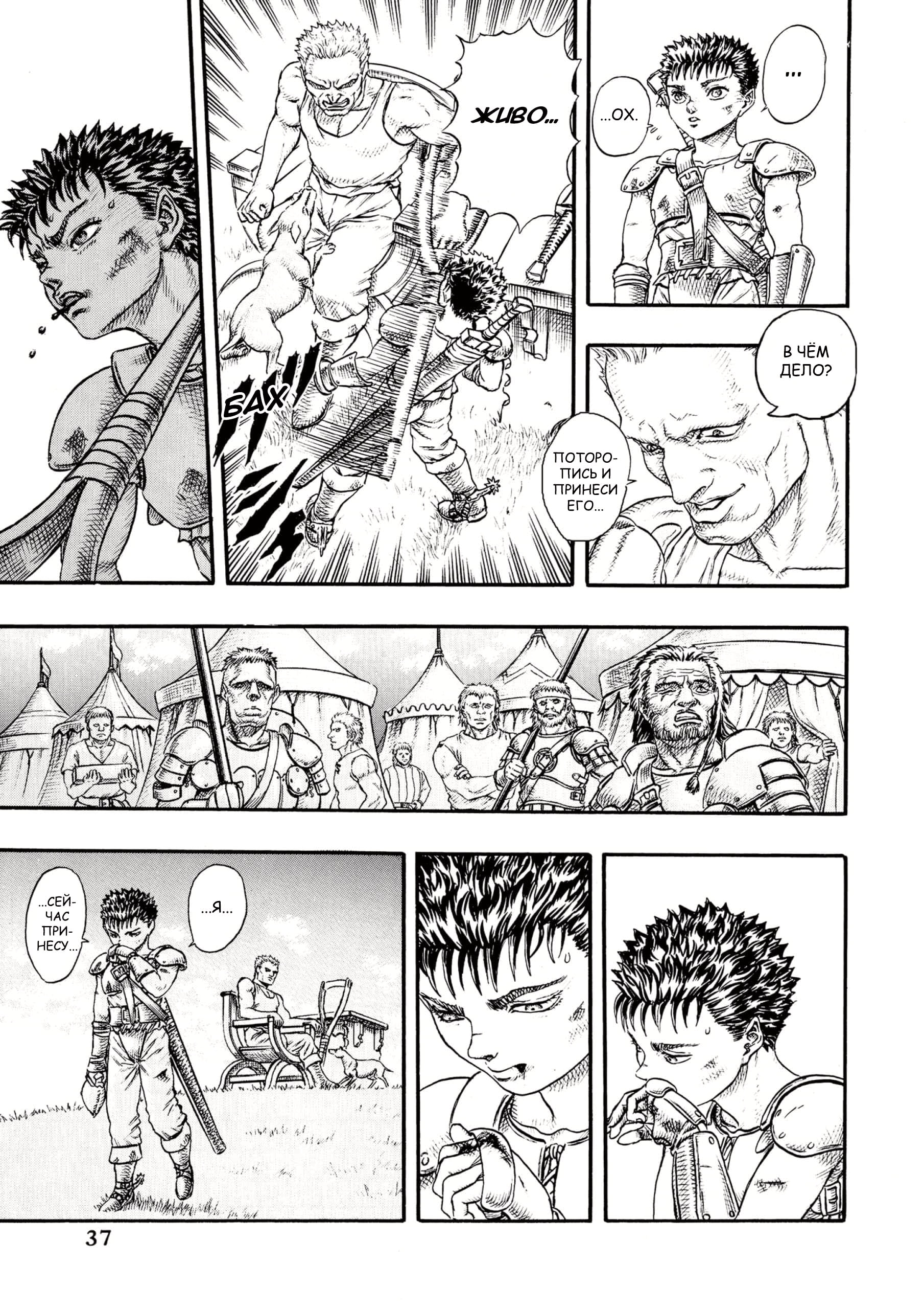 Read Berserk RU Manga Online